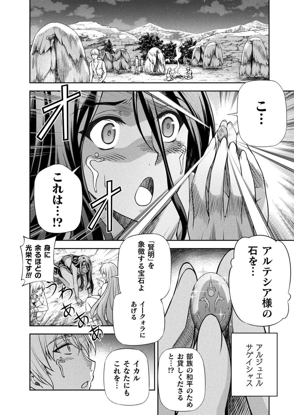 PONKOTSU MEGAMI NO ISEKAI SOUSEI-ROKU (MANGA) - raw - Chapter 5 - https://jpdd.ccdd.to/JPDD/56071505/1gccy2jwow1.jpg