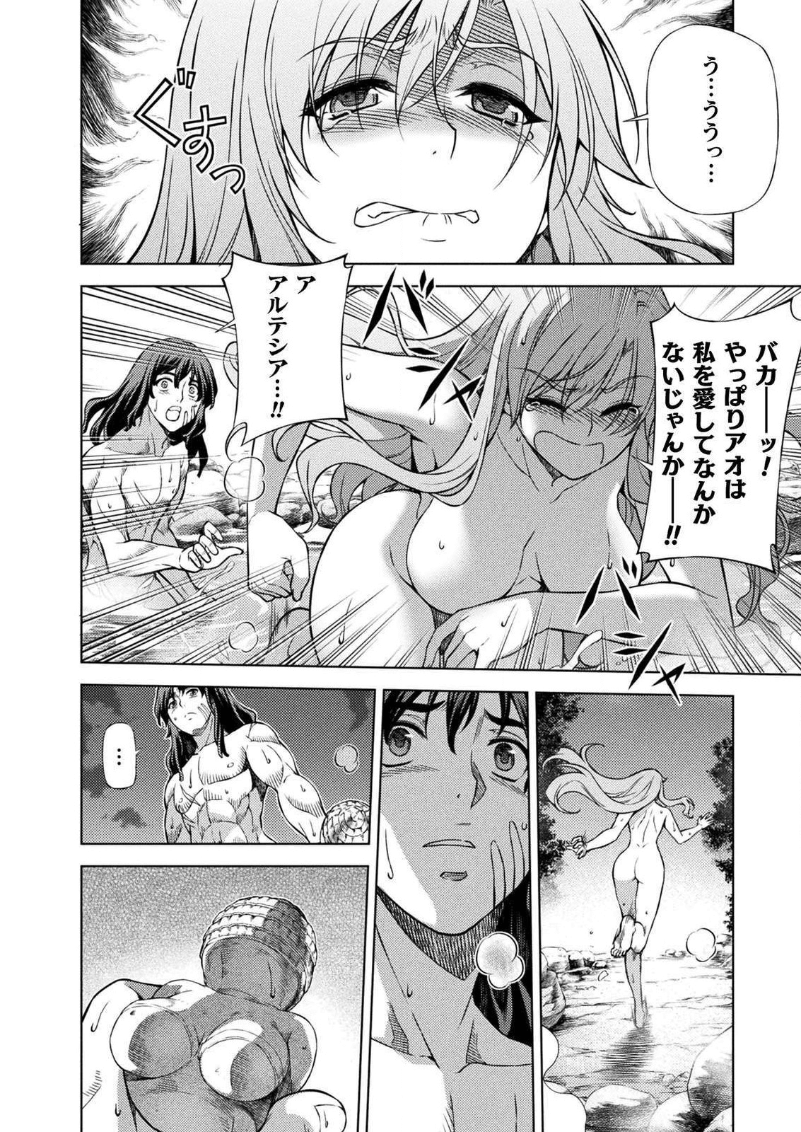 PONKOTSU MEGAMI NO ISEKAI SOUSEI-ROKU (MANGA) - raw - Chapter 4 - https://jpdd.ccdd.to/JPDD/56071505/1o3cv23mr2u.png