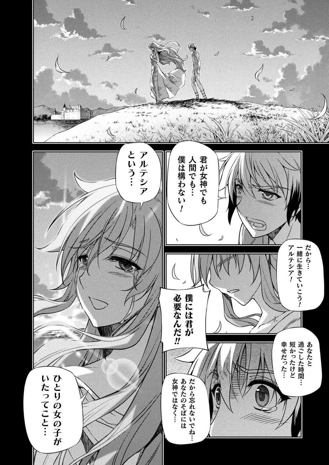 PONKOTSU MEGAMI NO ISEKAI SOUSEI-ROKU (MANGA) - raw - Chapter 4 - https://jpdd.ccdd.to/JPDD/56071505/2bfumg50rix.png