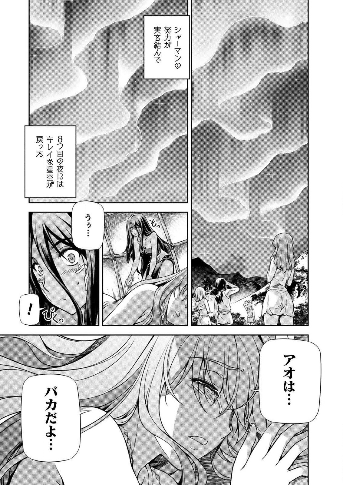 PONKOTSU MEGAMI NO ISEKAI SOUSEI-ROKU (MANGA) - raw - Chapter 5 - https://jpdd.ccdd.to/JPDD/56071505/32ty54st10f.jpg