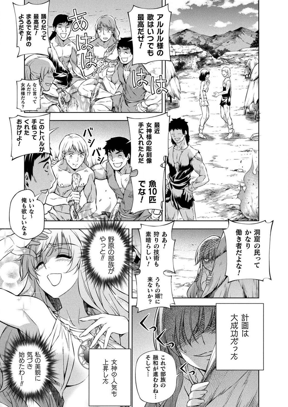 PONKOTSU MEGAMI NO ISEKAI SOUSEI-ROKU (MANGA) - raw - Chapter 4 - https://jpdd.ccdd.to/JPDD/56071505/3jttg2ioz1w.png
