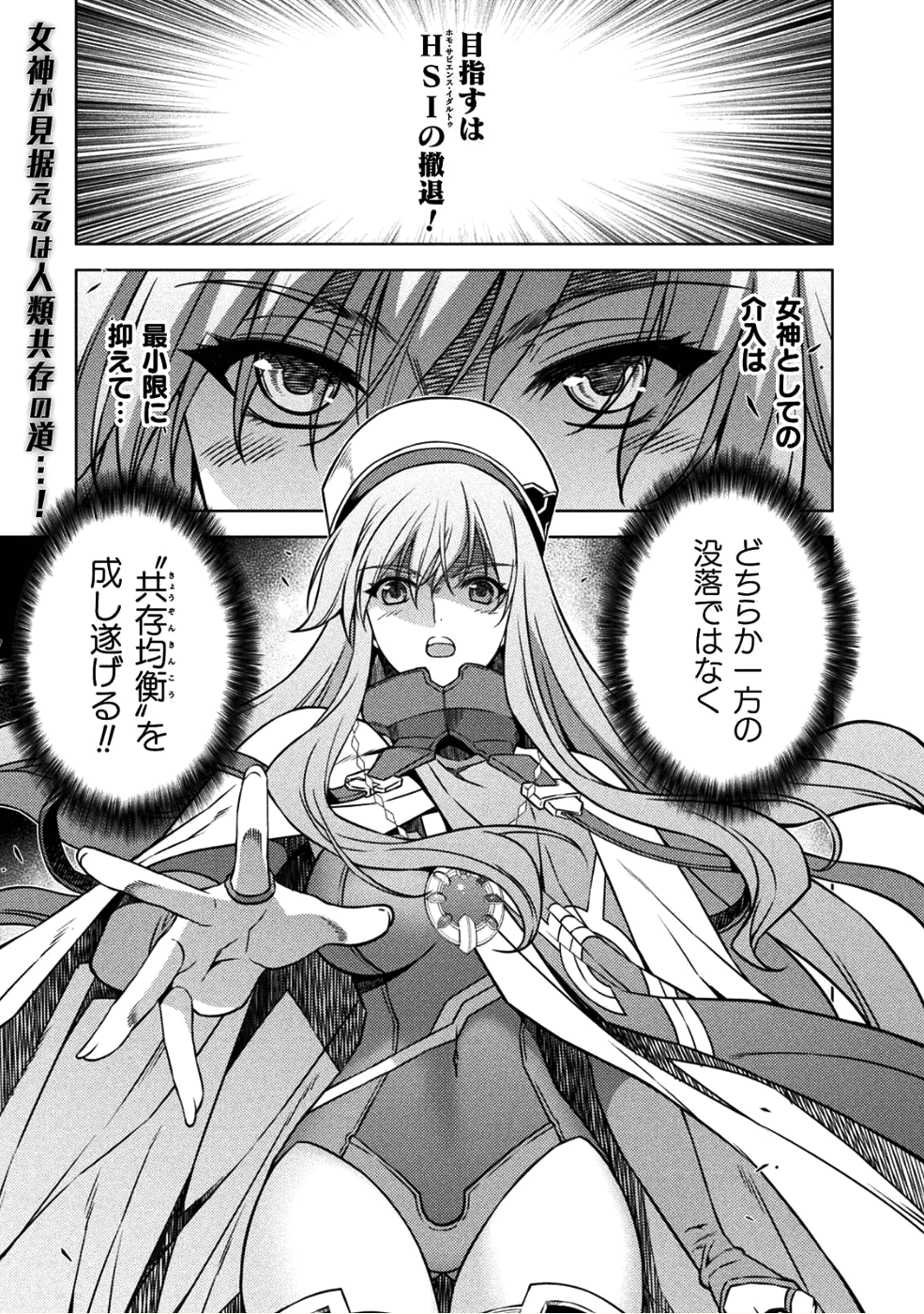 PONKOTSU MEGAMI NO ISEKAI SOUSEI-ROKU (MANGA) - raw - Chapter 3 - https://jpdd.ccdd.to/JPDD/56071505/3sxzp5fdgiv.png