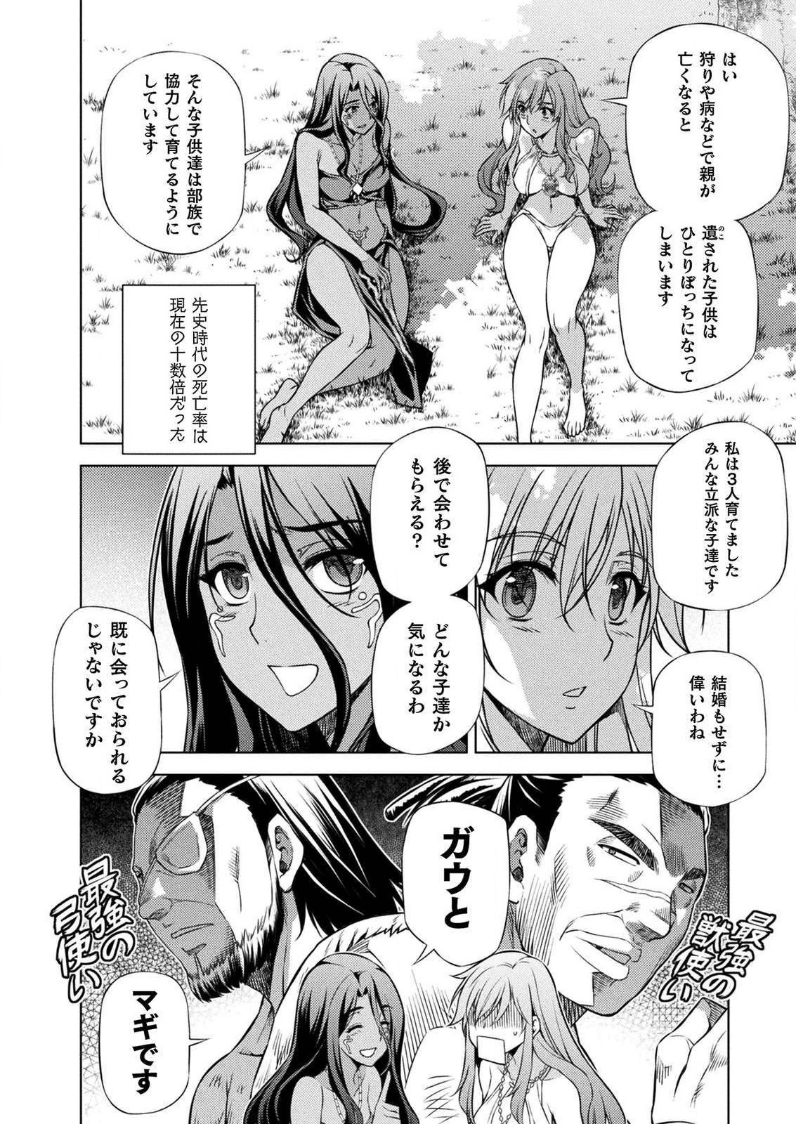 PONKOTSU MEGAMI NO ISEKAI SOUSEI-ROKU (MANGA) - raw - Chapter 4 - https://jpdd.ccdd.to/JPDD/56071505/4esz0tto4ju.png