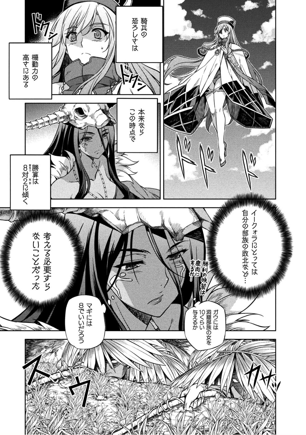 PONKOTSU MEGAMI NO ISEKAI SOUSEI-ROKU (MANGA) - raw - Chapter 3 - https://jpdd.ccdd.to/JPDD/56071505/4i0xltkkbsd.png