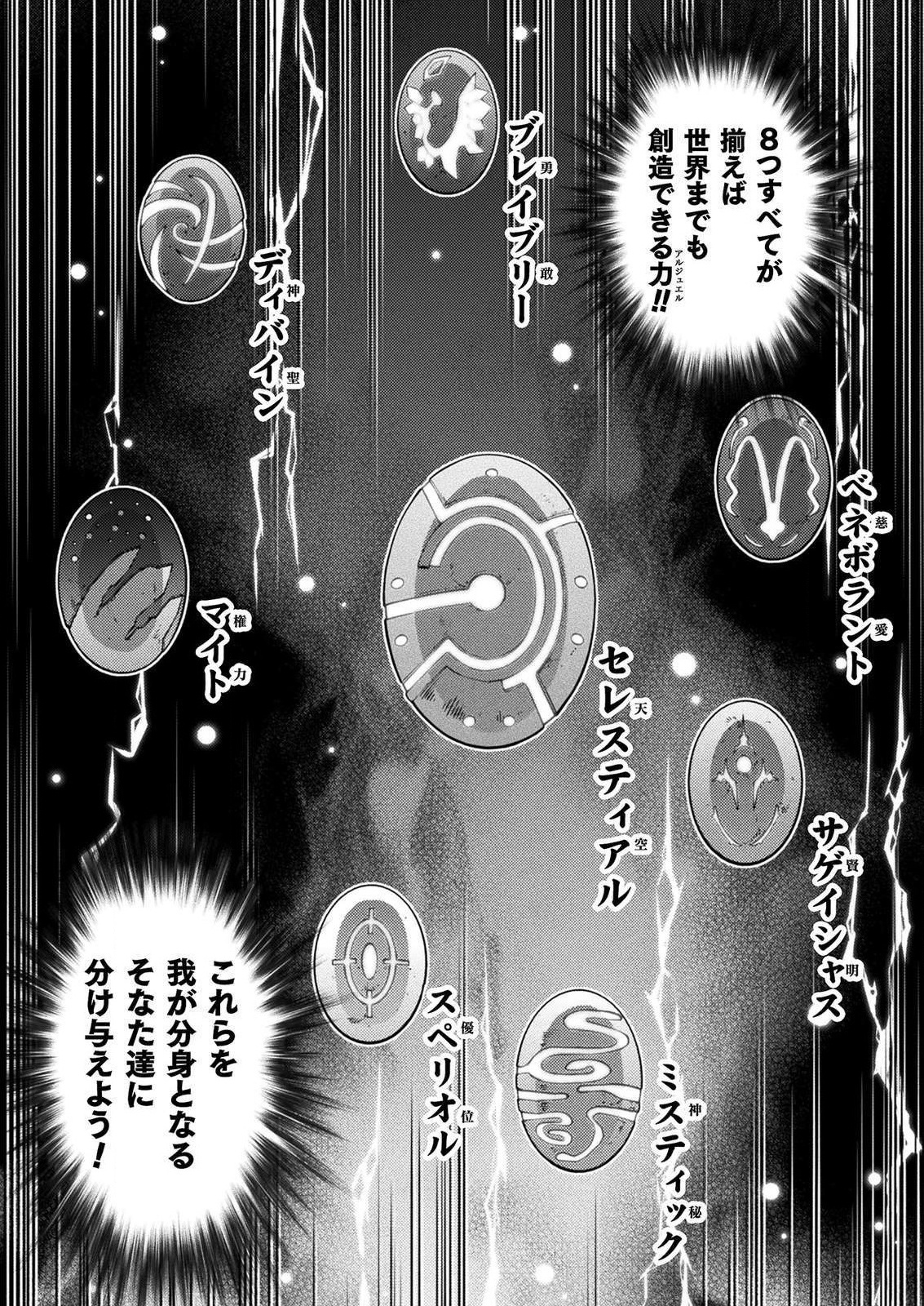 PONKOTSU MEGAMI NO ISEKAI SOUSEI-ROKU (MANGA) - raw - Chapter 5 - https://jpdd.ccdd.to/JPDD/56071505/4qiecnbo2t3.jpg