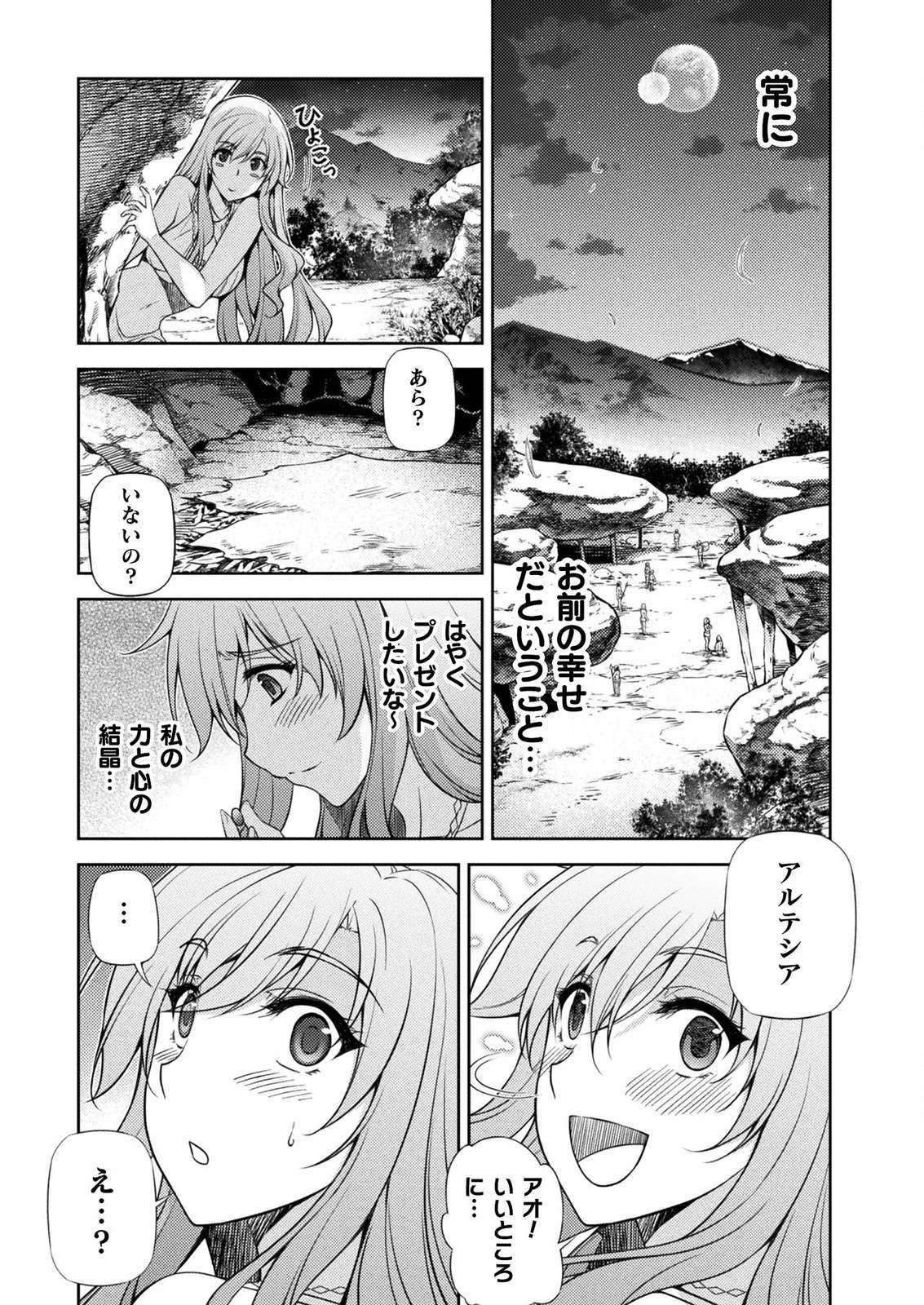 PONKOTSU MEGAMI NO ISEKAI SOUSEI-ROKU (MANGA) - raw - Chapter 5 - https://jpdd.ccdd.to/JPDD/56071505/4z0udcesmii.jpg