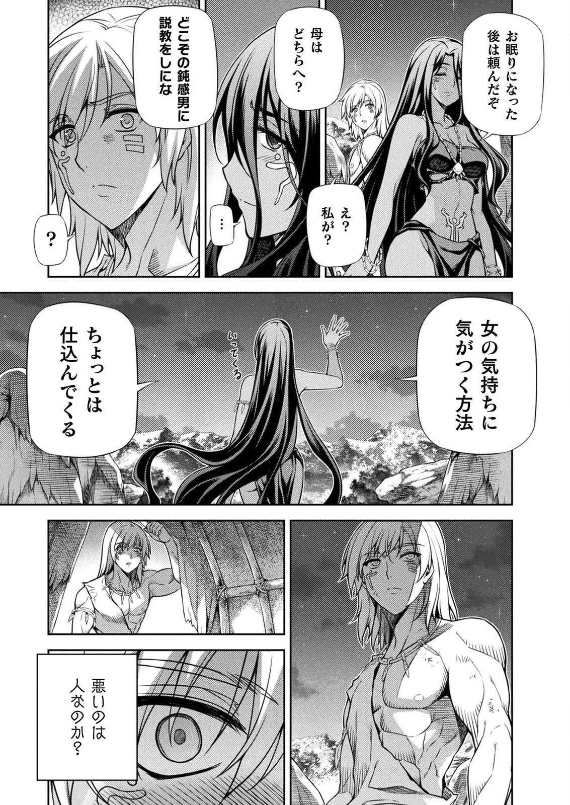 PONKOTSU MEGAMI NO ISEKAI SOUSEI-ROKU (MANGA) - raw - Chapter 5 - https://jpdd.ccdd.to/JPDD/56071505/ag3uyl01elh.jpg