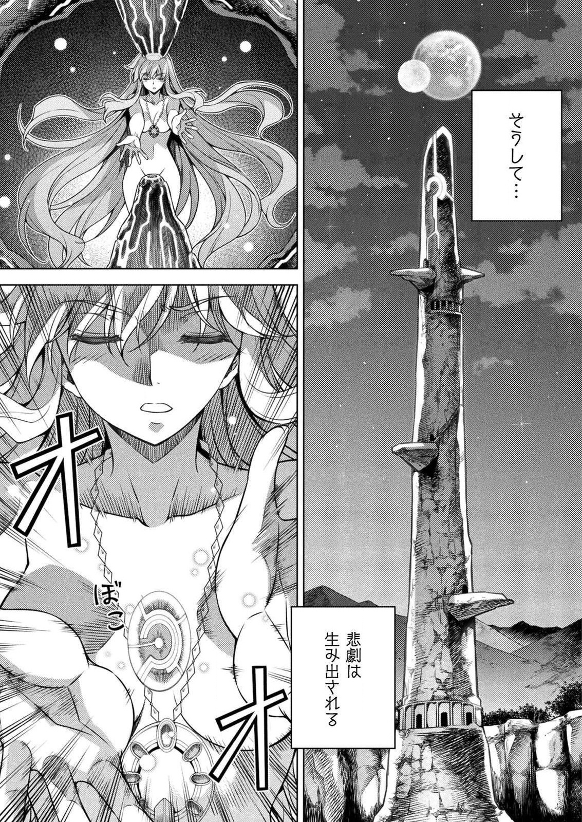PONKOTSU MEGAMI NO ISEKAI SOUSEI-ROKU (MANGA) - raw - Chapter 5 - https://jpdd.ccdd.to/JPDD/56071505/aw0sc2luplb.jpg