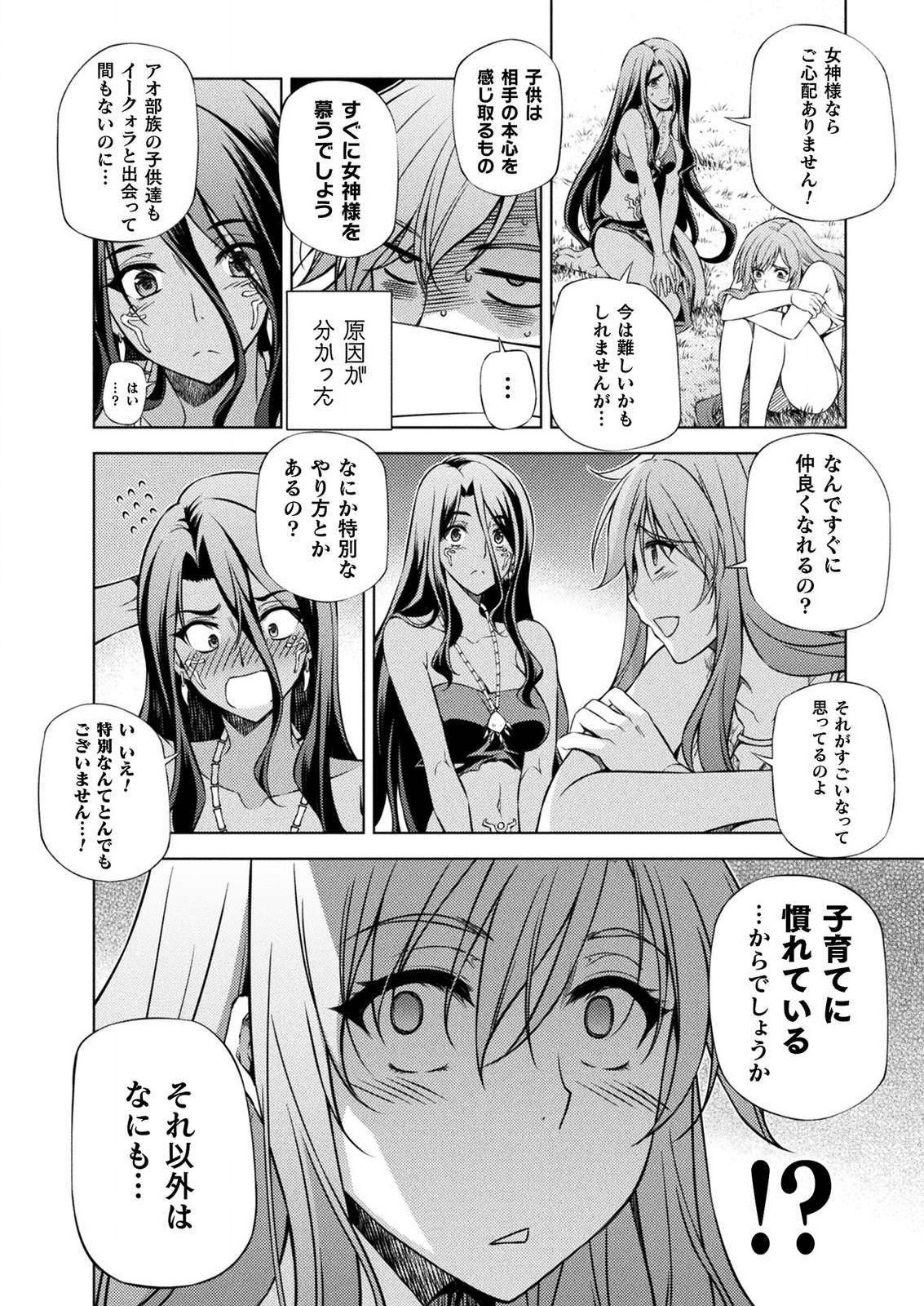 PONKOTSU MEGAMI NO ISEKAI SOUSEI-ROKU (MANGA) - raw - Chapter 4 - https://jpdd.ccdd.to/JPDD/56071505/byin2yf43cy.png