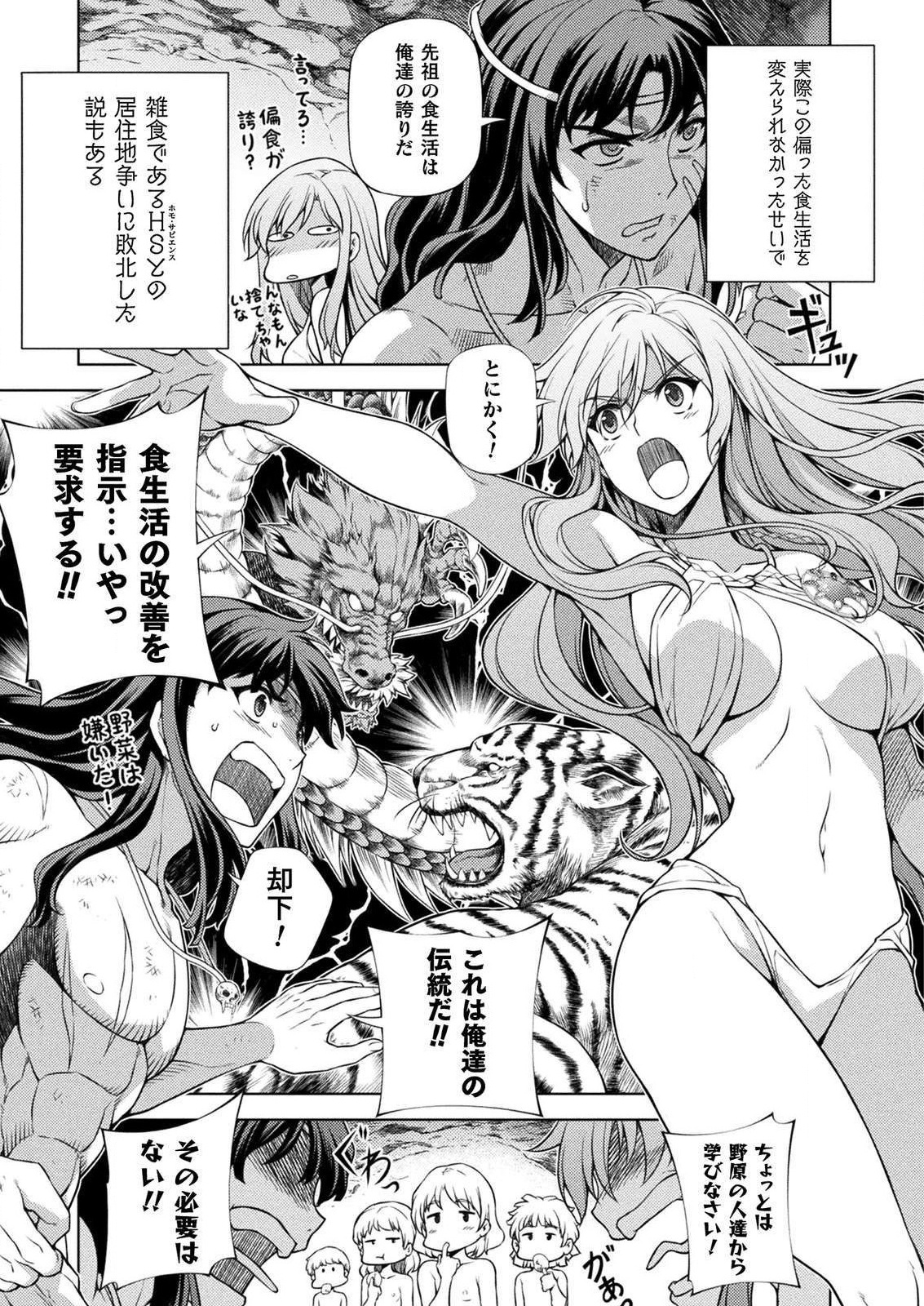 PONKOTSU MEGAMI NO ISEKAI SOUSEI-ROKU (MANGA) - raw - Chapter 5 - https://jpdd.ccdd.to/JPDD/56071505/c1nzhygzdqz.jpg