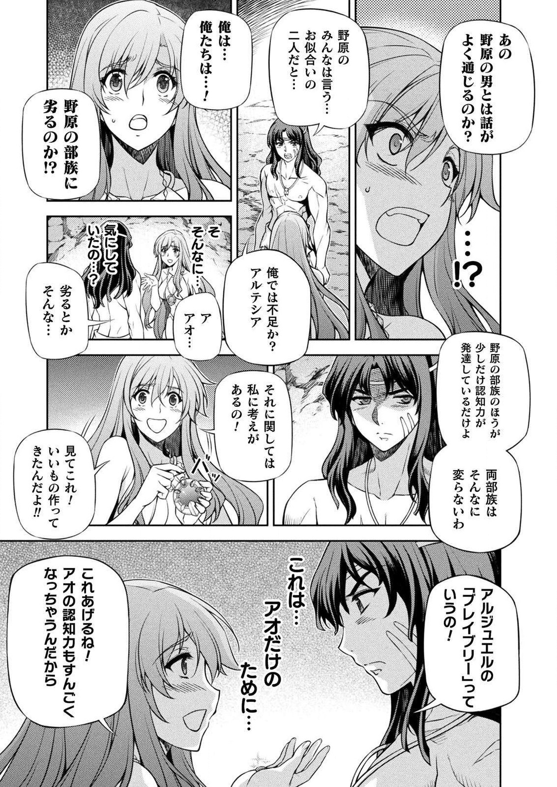 PONKOTSU MEGAMI NO ISEKAI SOUSEI-ROKU (MANGA) - raw - Chapter 5 - https://jpdd.ccdd.to/JPDD/56071505/cezkhrur1il.jpg