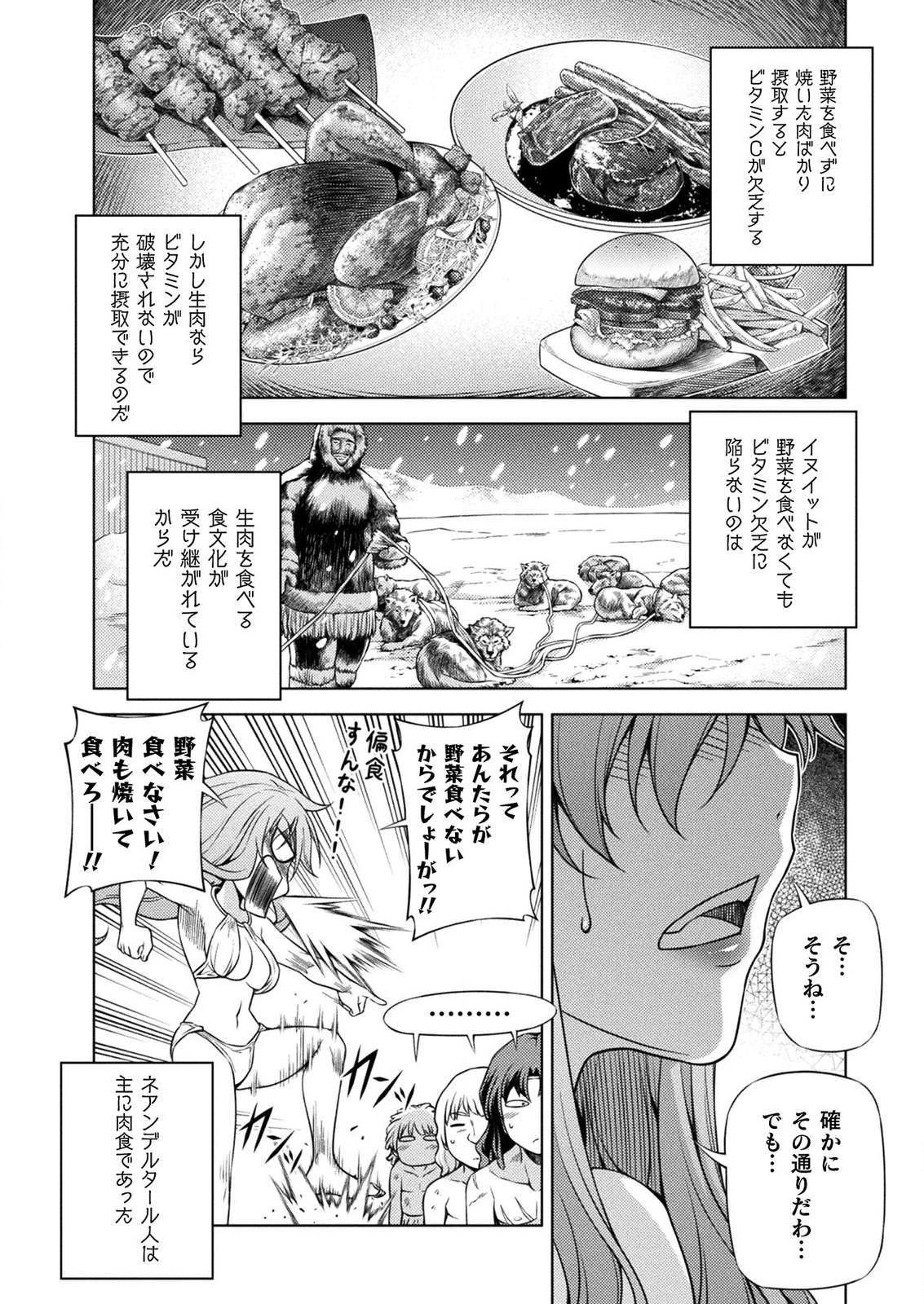 PONKOTSU MEGAMI NO ISEKAI SOUSEI-ROKU (MANGA) - raw - Chapter 5 - https://jpdd.ccdd.to/JPDD/56071505/cnore0om1jl.jpg