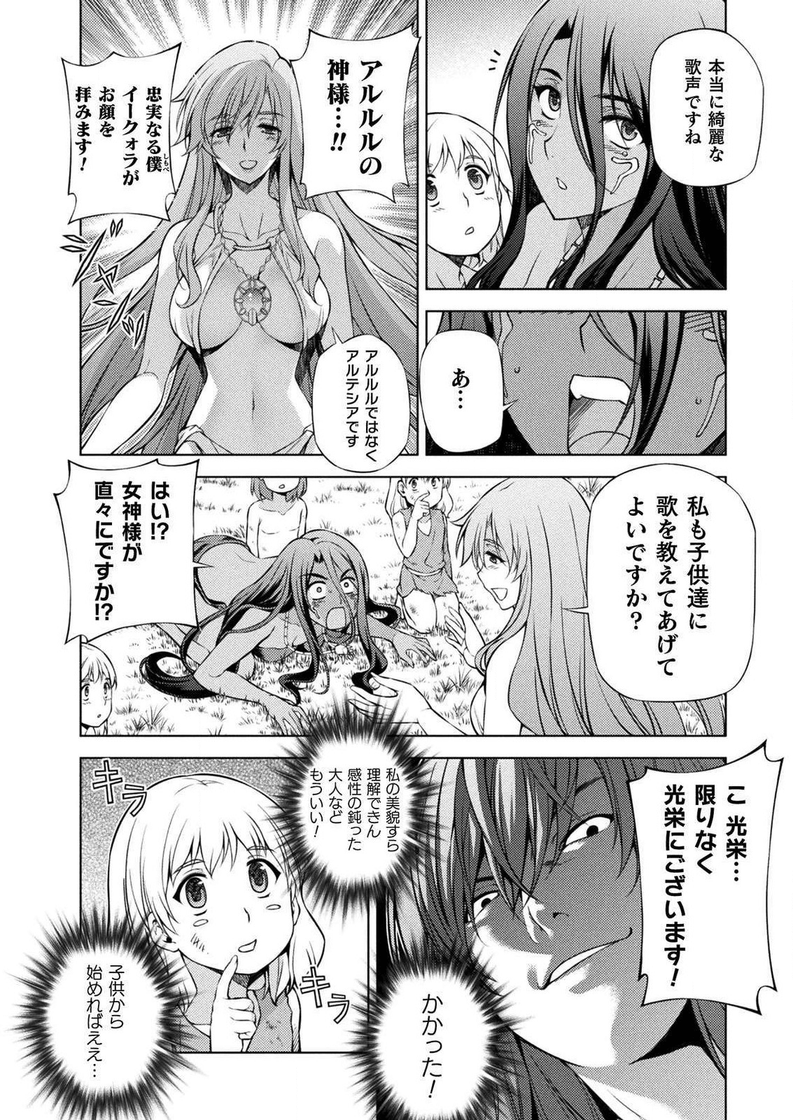 PONKOTSU MEGAMI NO ISEKAI SOUSEI-ROKU (MANGA) - raw - Chapter 4 - https://jpdd.ccdd.to/JPDD/56071505/da3j3pk5nye.png