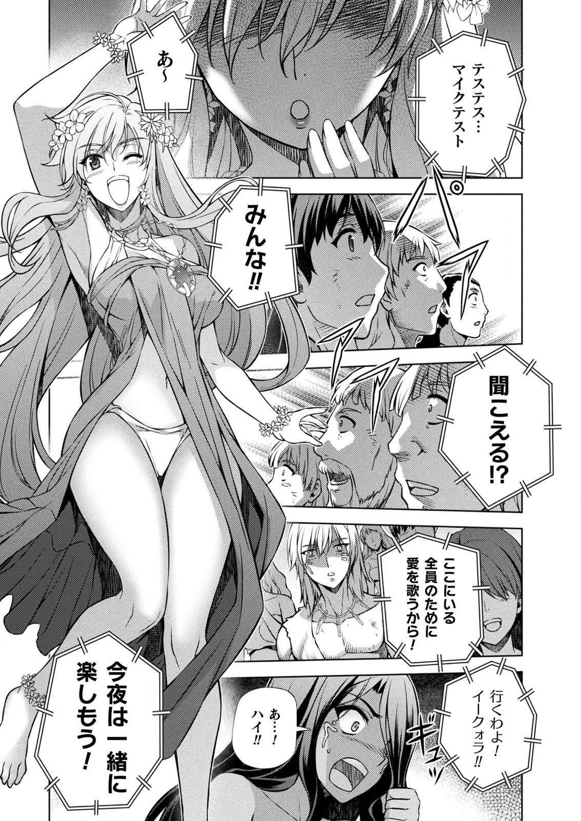 PONKOTSU MEGAMI NO ISEKAI SOUSEI-ROKU (MANGA) - raw - Chapter 4 - https://jpdd.ccdd.to/JPDD/56071505/dfx045f4k3o.png
