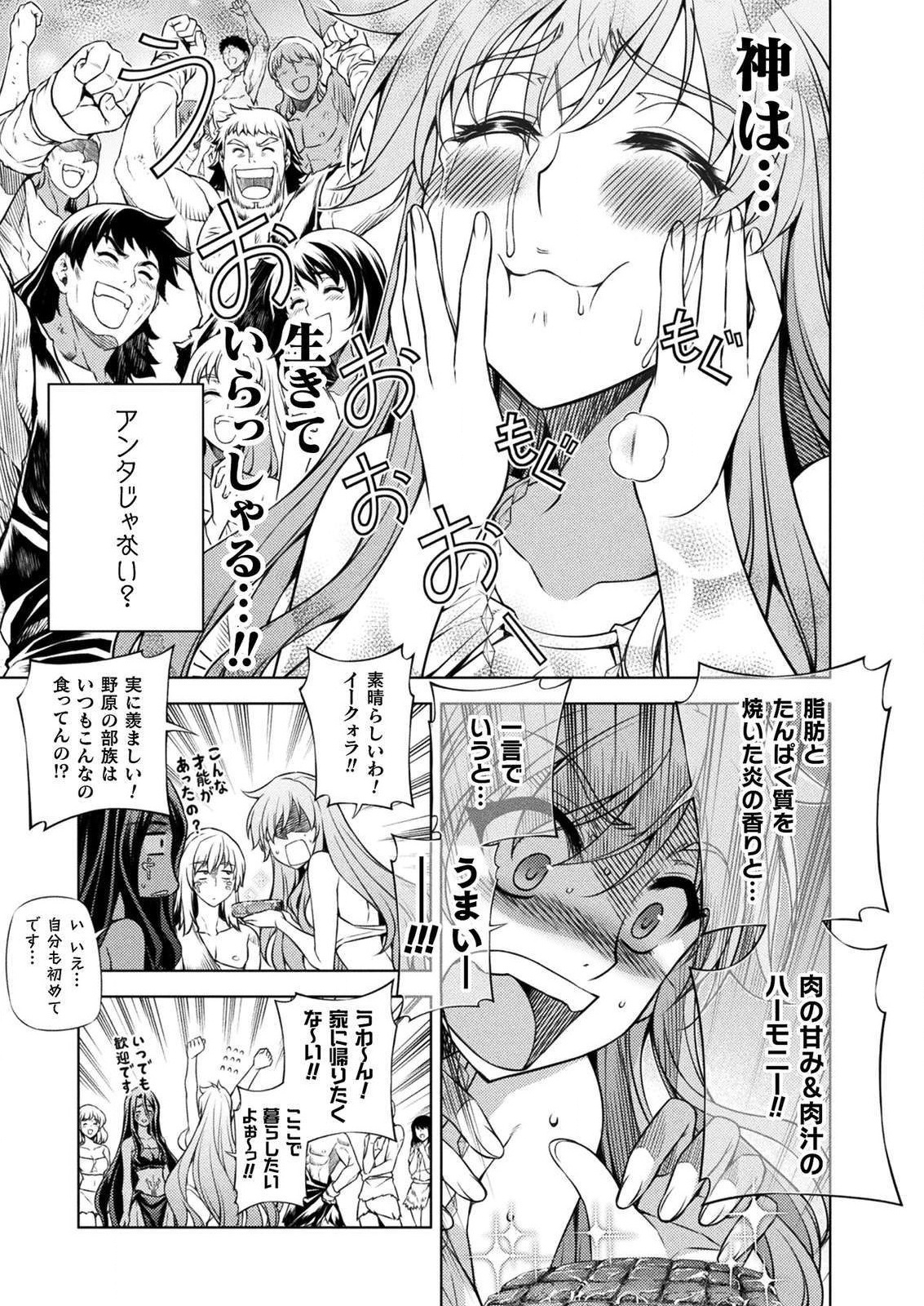 PONKOTSU MEGAMI NO ISEKAI SOUSEI-ROKU (MANGA) - raw - Chapter 5 - https://jpdd.ccdd.to/JPDD/56071505/drprfdt52pi.jpg