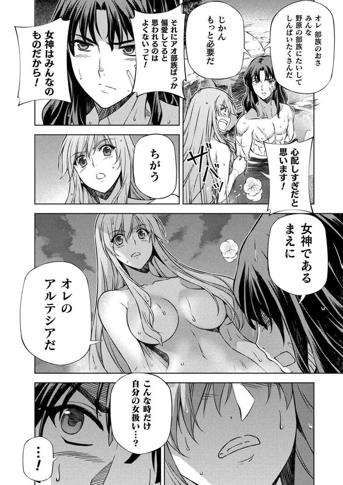 PONKOTSU MEGAMI NO ISEKAI SOUSEI-ROKU (MANGA) - raw - Chapter 4 - https://jpdd.ccdd.to/JPDD/56071505/f4nzi0fuqp1.png
