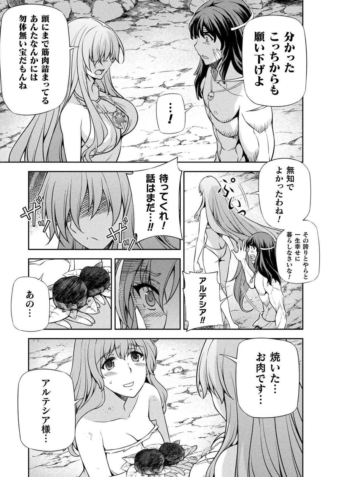 PONKOTSU MEGAMI NO ISEKAI SOUSEI-ROKU (MANGA) - raw - Chapter 5 - https://jpdd.ccdd.to/JPDD/56071505/gjpyhwyj31c.jpg