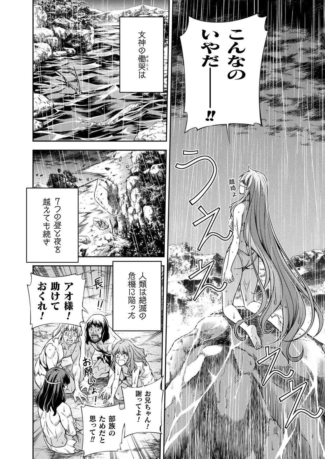 PONKOTSU MEGAMI NO ISEKAI SOUSEI-ROKU (MANGA) - raw - Chapter 5 - https://jpdd.ccdd.to/JPDD/56071505/gwub2xrxey3.jpg