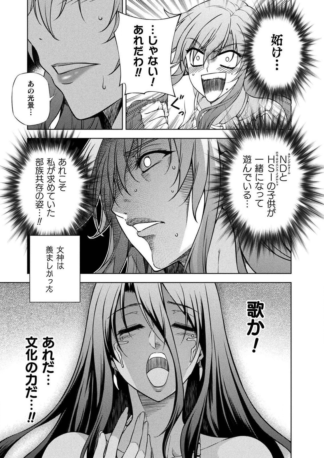 PONKOTSU MEGAMI NO ISEKAI SOUSEI-ROKU (MANGA) - raw - Chapter 4 - https://jpdd.ccdd.to/JPDD/56071505/hjwveqhdhdh.png