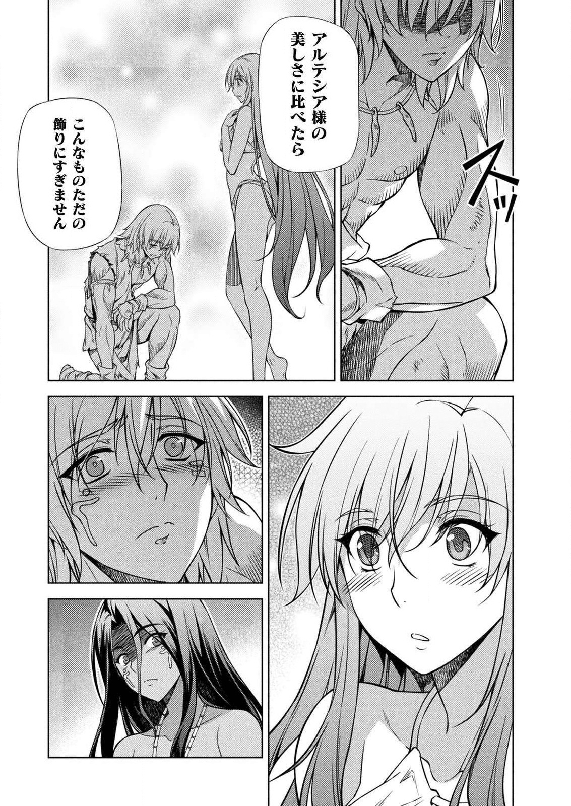 PONKOTSU MEGAMI NO ISEKAI SOUSEI-ROKU (MANGA) - raw - Chapter 4 - https://jpdd.ccdd.to/JPDD/56071505/idsv5w14kp4.png