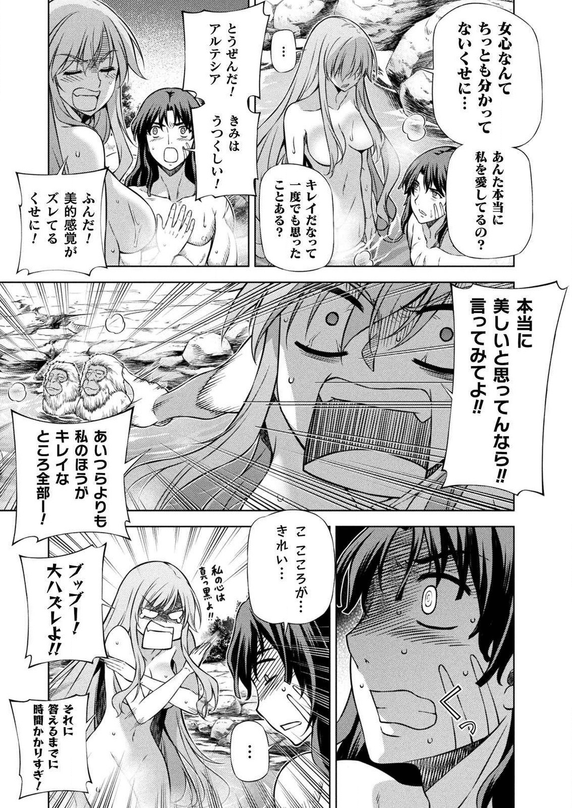 PONKOTSU MEGAMI NO ISEKAI SOUSEI-ROKU (MANGA) - raw - Chapter 4 - https://jpdd.ccdd.to/JPDD/56071505/iehn5qbmryj.png