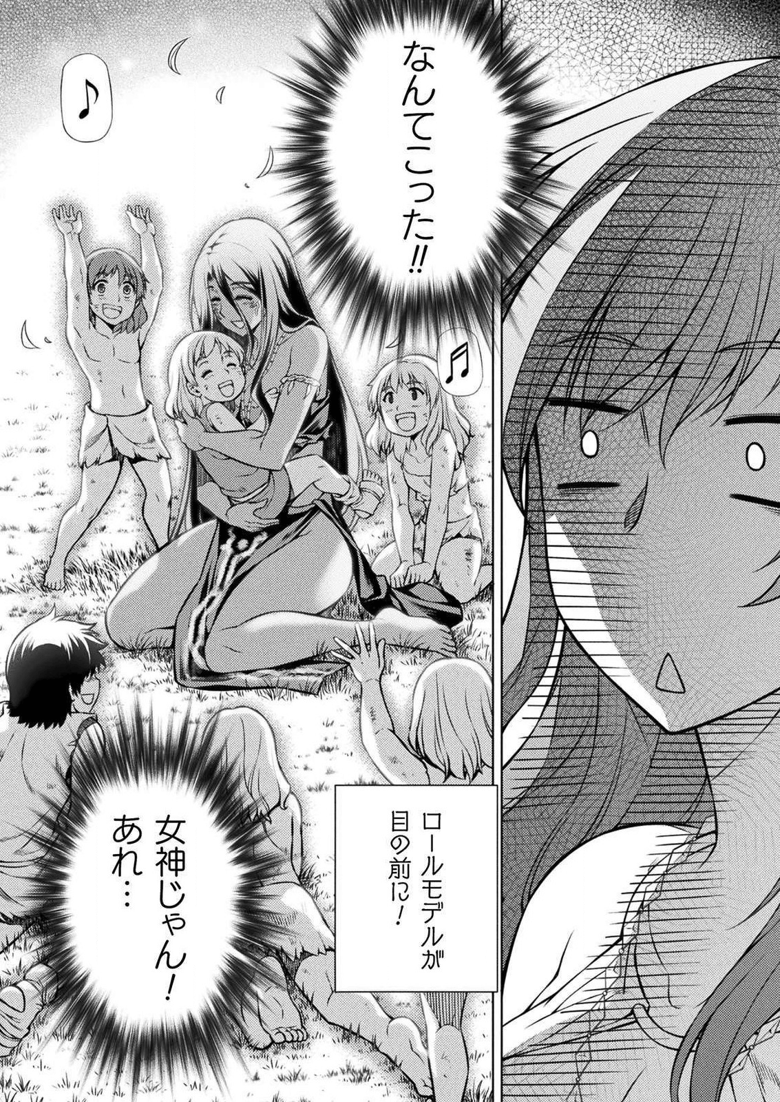 PONKOTSU MEGAMI NO ISEKAI SOUSEI-ROKU (MANGA) - raw - Chapter 4 - https://jpdd.ccdd.to/JPDD/56071505/iyqbzj4xczx.png