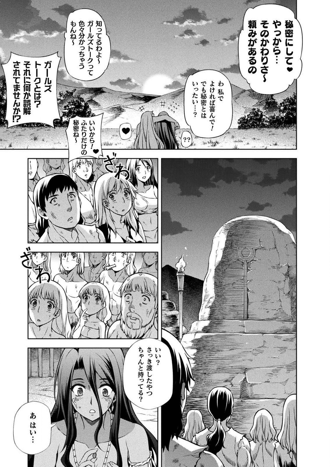 PONKOTSU MEGAMI NO ISEKAI SOUSEI-ROKU (MANGA) - raw - Chapter 4 - https://jpdd.ccdd.to/JPDD/56071505/jsdeaspnnkv.png