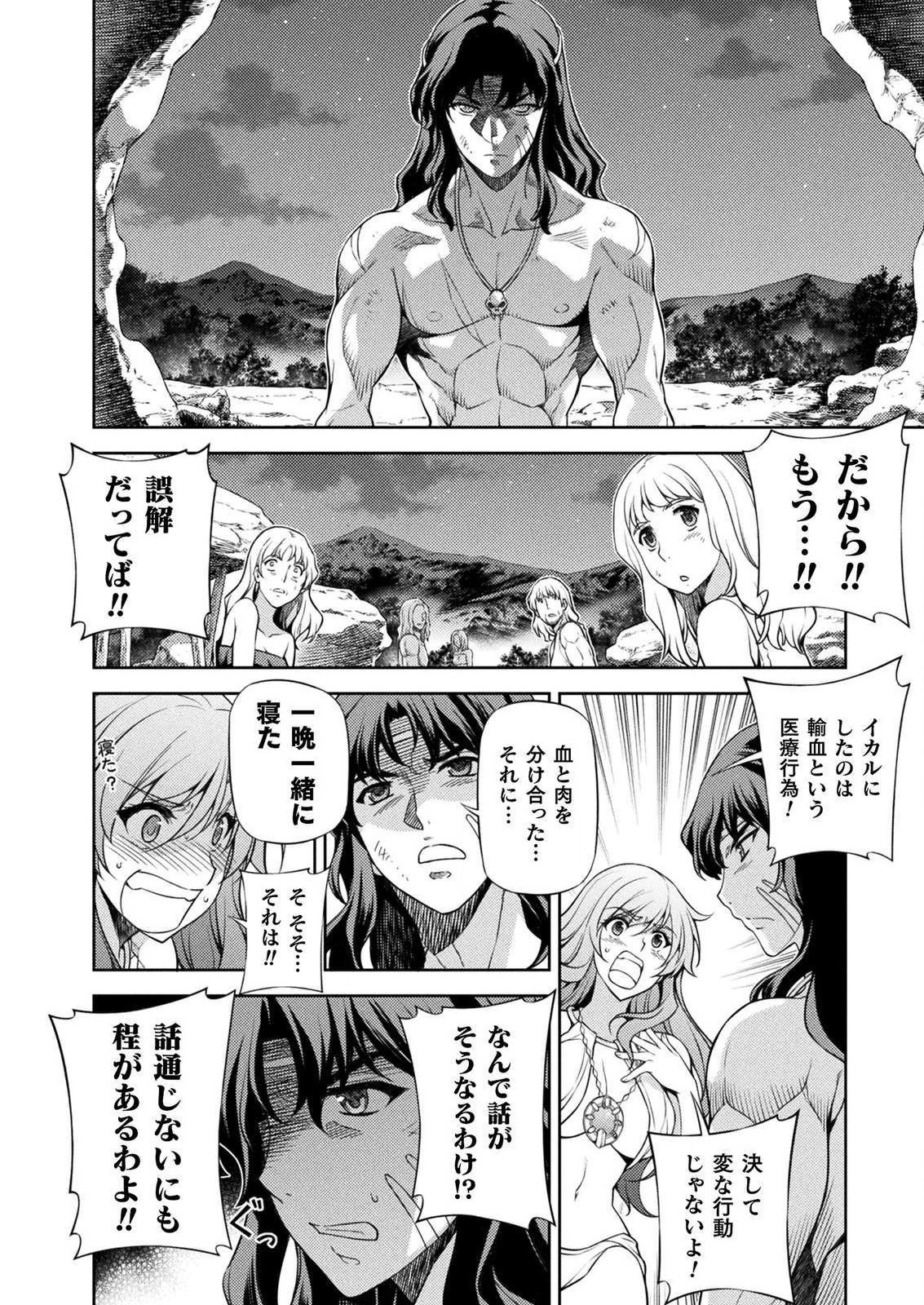PONKOTSU MEGAMI NO ISEKAI SOUSEI-ROKU (MANGA) - raw - Chapter 5 - https://jpdd.ccdd.to/JPDD/56071505/jvttjk55q0o.jpg