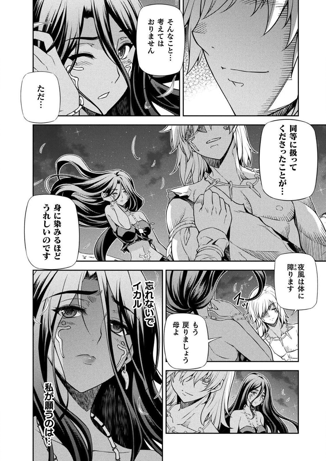 PONKOTSU MEGAMI NO ISEKAI SOUSEI-ROKU (MANGA) - raw - Chapter 5 - https://jpdd.ccdd.to/JPDD/56071505/kcurlh3x2g2.jpg