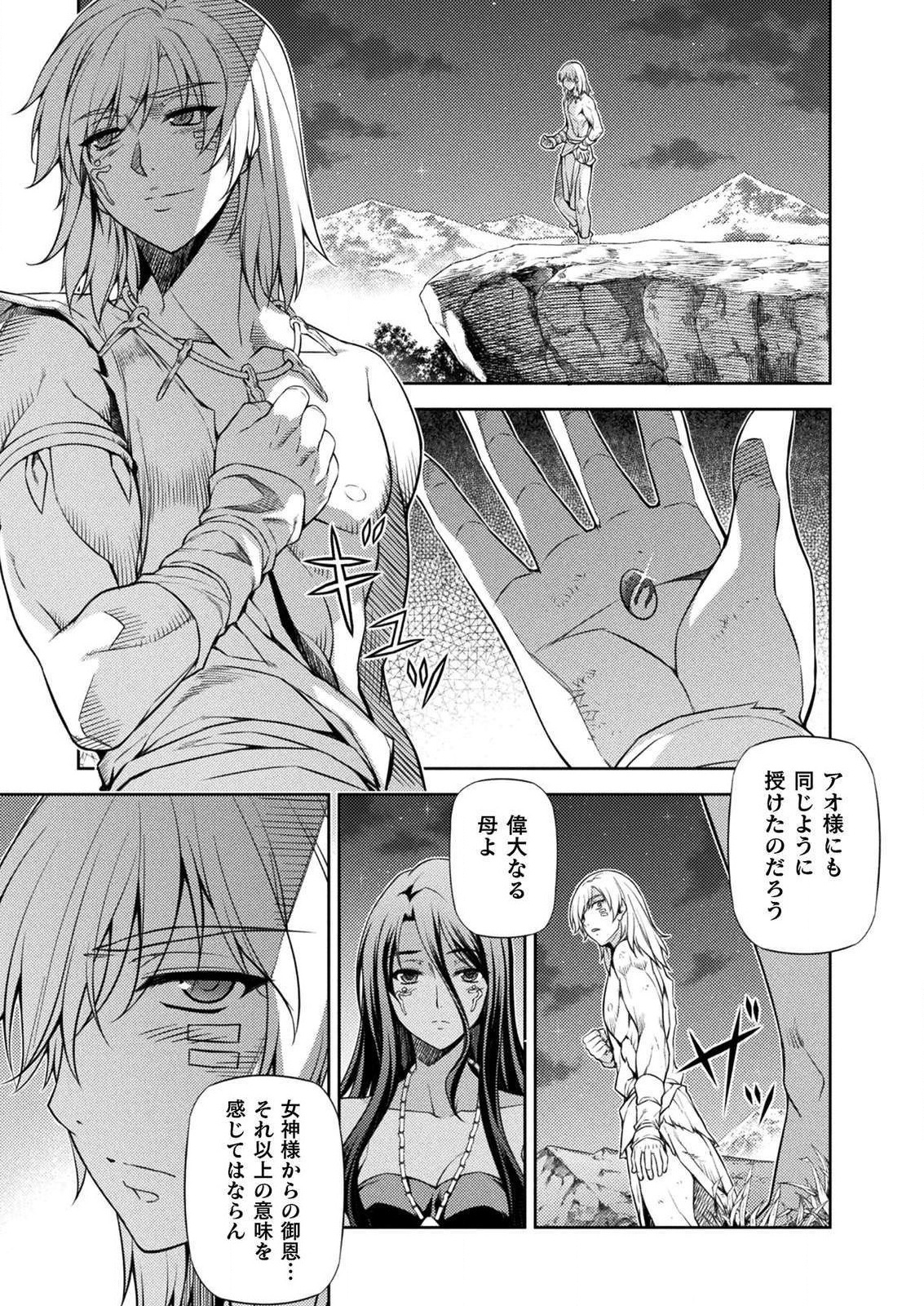 PONKOTSU MEGAMI NO ISEKAI SOUSEI-ROKU (MANGA) - raw - Chapter 5 - https://jpdd.ccdd.to/JPDD/56071505/kl3vzbog0sf.jpg