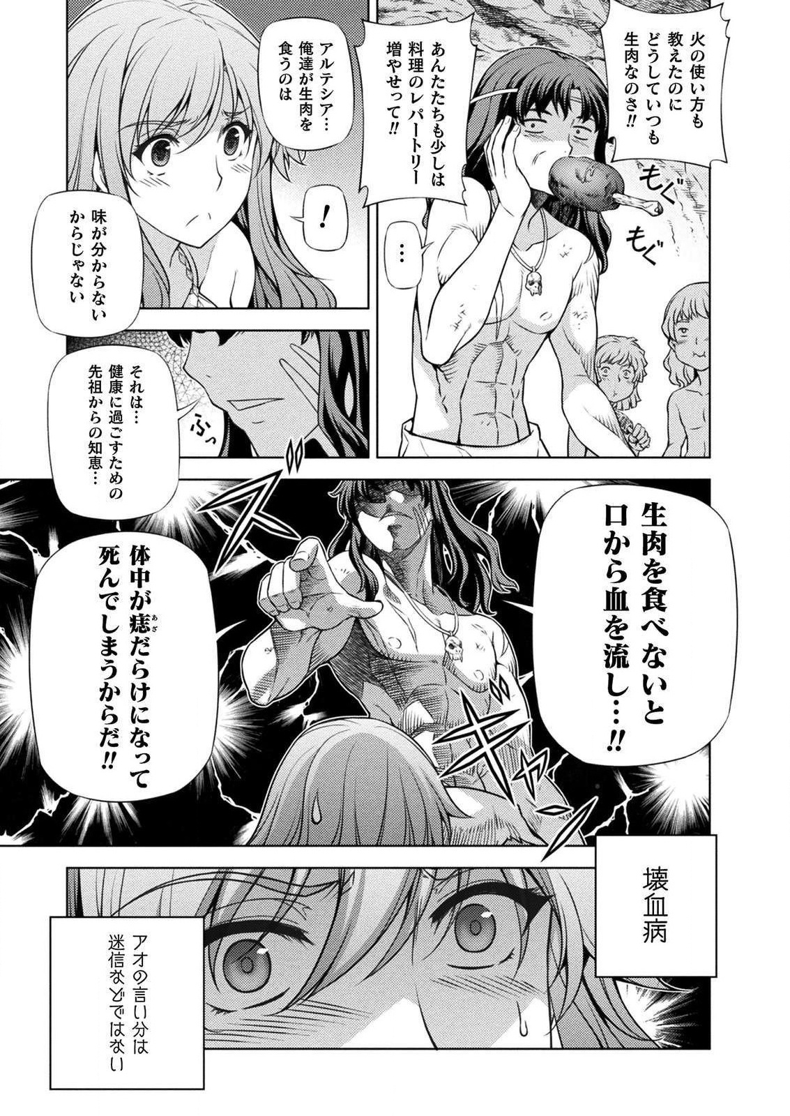 PONKOTSU MEGAMI NO ISEKAI SOUSEI-ROKU (MANGA) - raw - Chapter 5 - https://jpdd.ccdd.to/JPDD/56071505/kqzicbsnvov.jpg