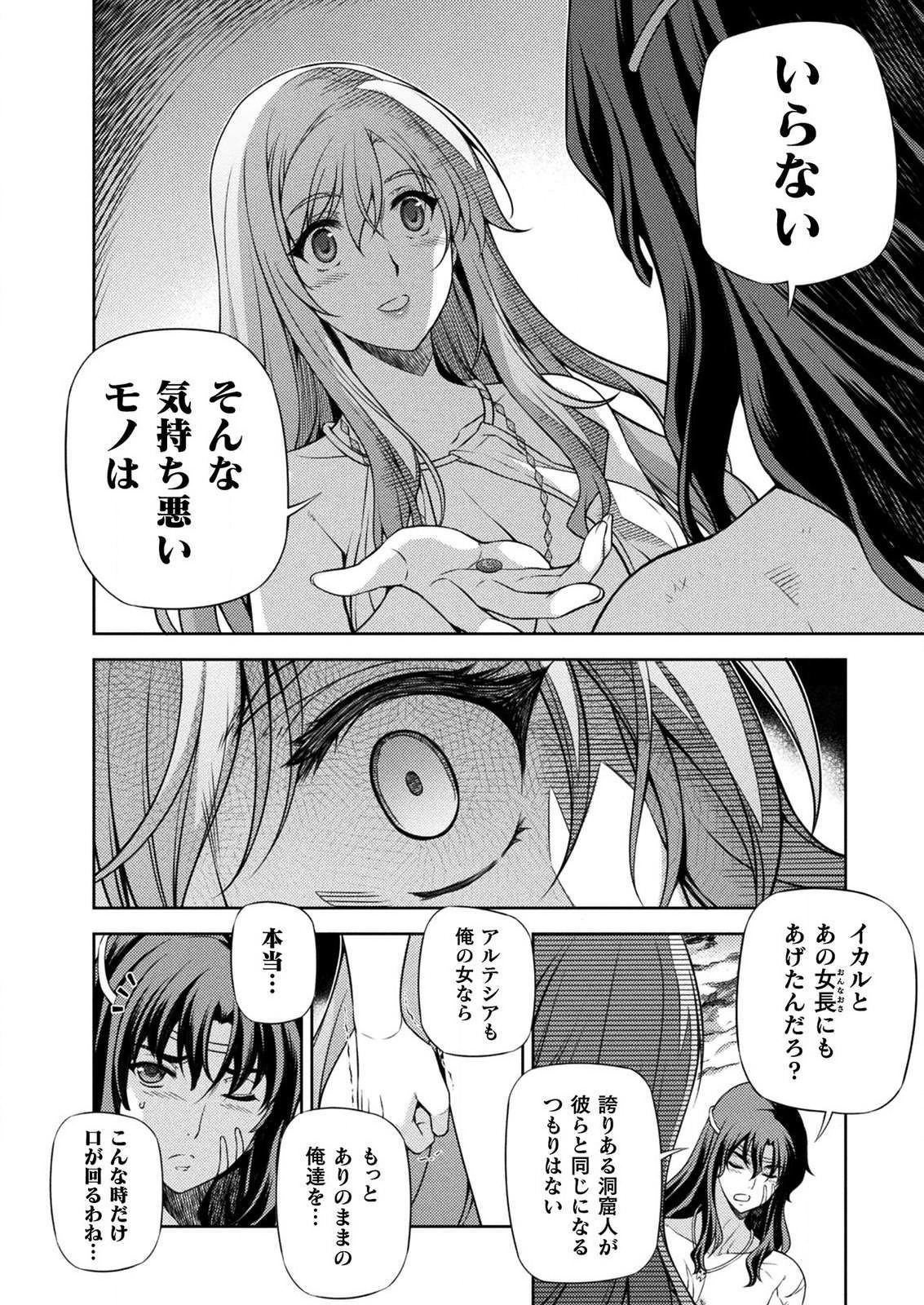 PONKOTSU MEGAMI NO ISEKAI SOUSEI-ROKU (MANGA) - raw - Chapter 5 - https://jpdd.ccdd.to/JPDD/56071505/l1pf1nco42o.jpg