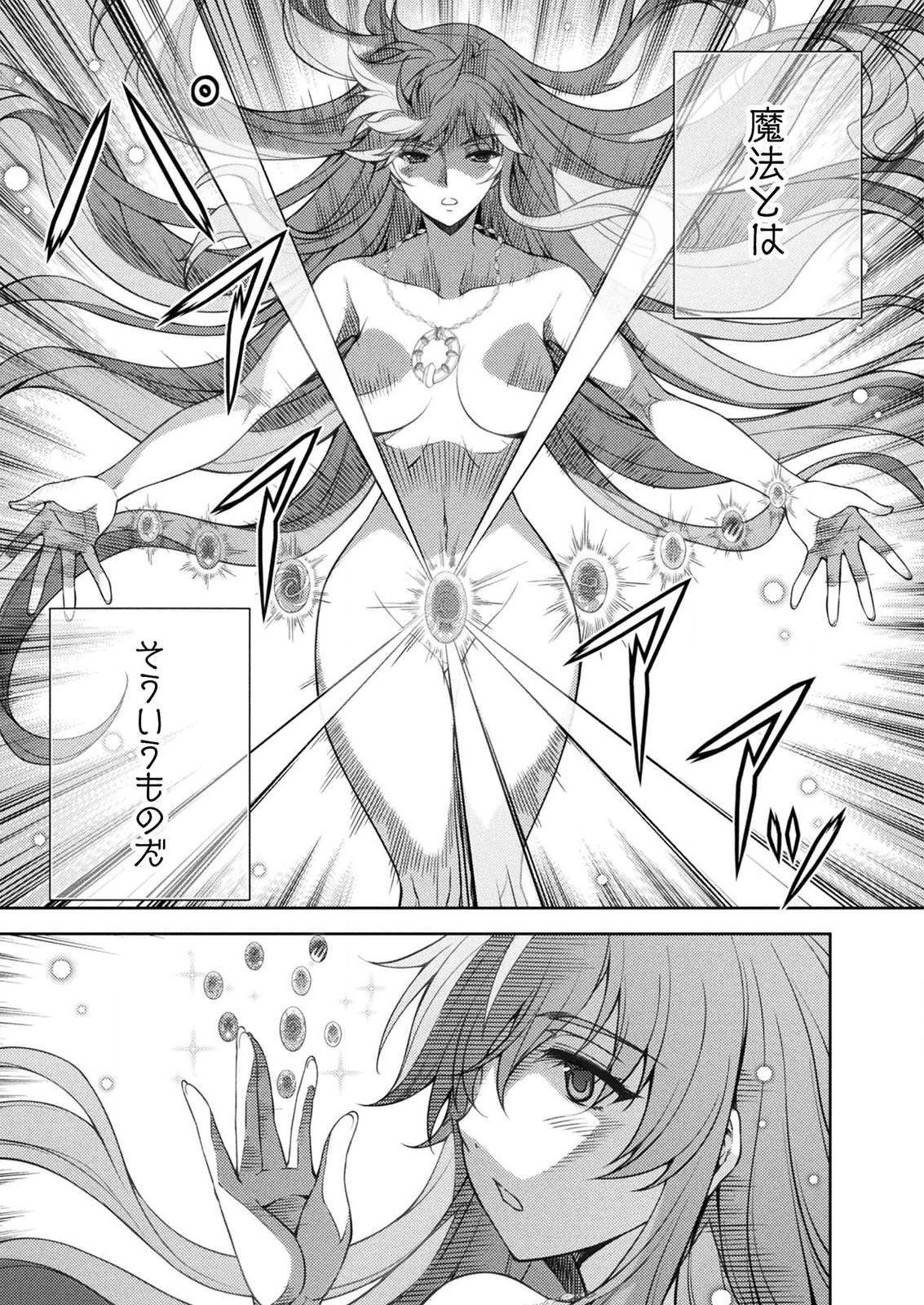 PONKOTSU MEGAMI NO ISEKAI SOUSEI-ROKU (MANGA) - raw - Chapter 5 - https://jpdd.ccdd.to/JPDD/56071505/lb3ucb0ywrc.jpg