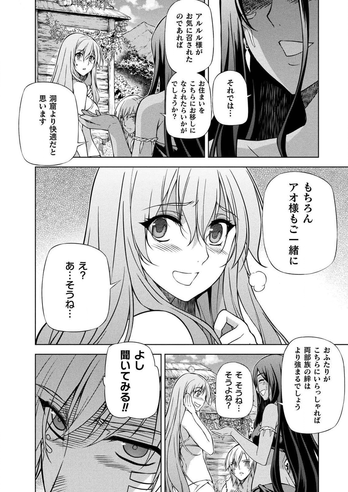 PONKOTSU MEGAMI NO ISEKAI SOUSEI-ROKU (MANGA) - raw - Chapter 4 - https://jpdd.ccdd.to/JPDD/56071505/lkxk1yk1kjd.png