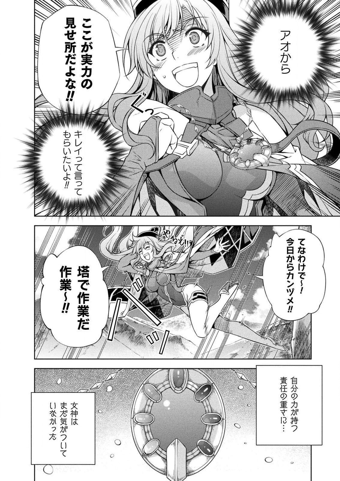 PONKOTSU MEGAMI NO ISEKAI SOUSEI-ROKU (MANGA) - raw - Chapter 5 - https://jpdd.ccdd.to/JPDD/56071505/lyq3eeqkqyy.jpg