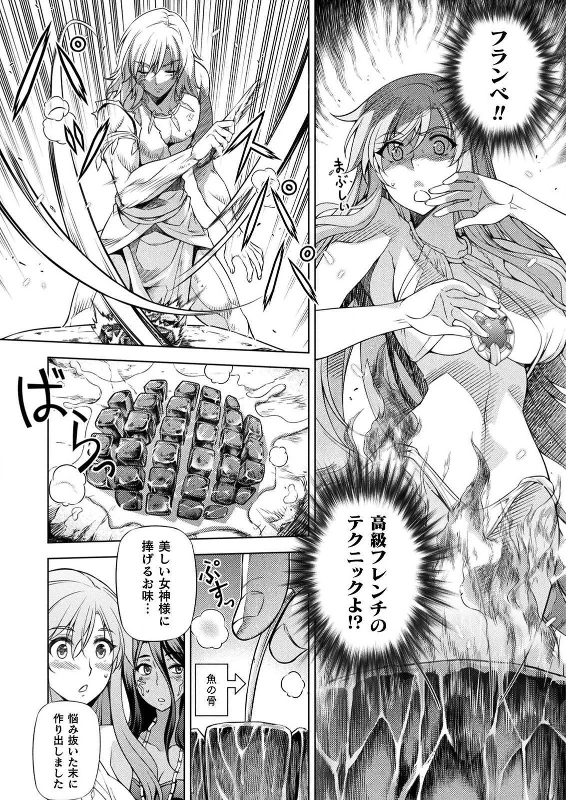 PONKOTSU MEGAMI NO ISEKAI SOUSEI-ROKU (MANGA) - raw - Chapter 5 - https://jpdd.ccdd.to/JPDD/56071505/mathmeh1hmb.jpg