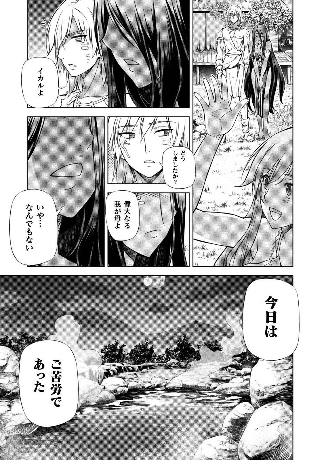 PONKOTSU MEGAMI NO ISEKAI SOUSEI-ROKU (MANGA) - raw - Chapter 4 - https://jpdd.ccdd.to/JPDD/56071505/mu45jr34zj2.png