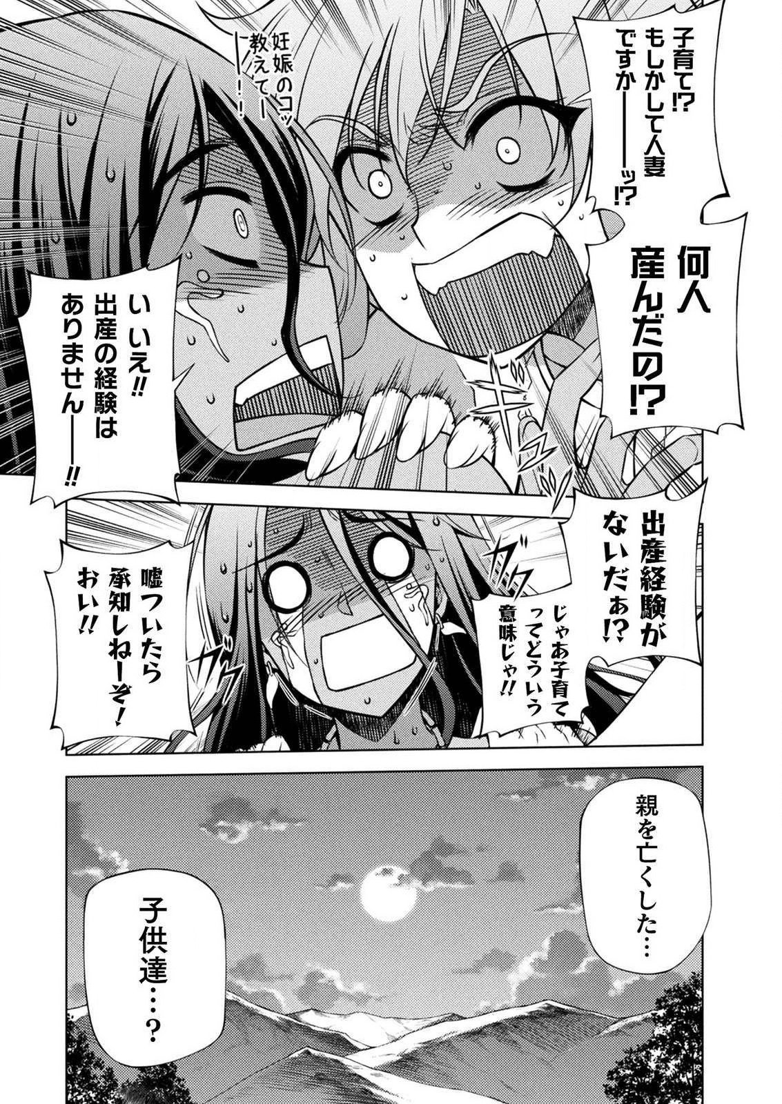 PONKOTSU MEGAMI NO ISEKAI SOUSEI-ROKU (MANGA) - raw - Chapter 4 - https://jpdd.ccdd.to/JPDD/56071505/nkietmnp2qz.png