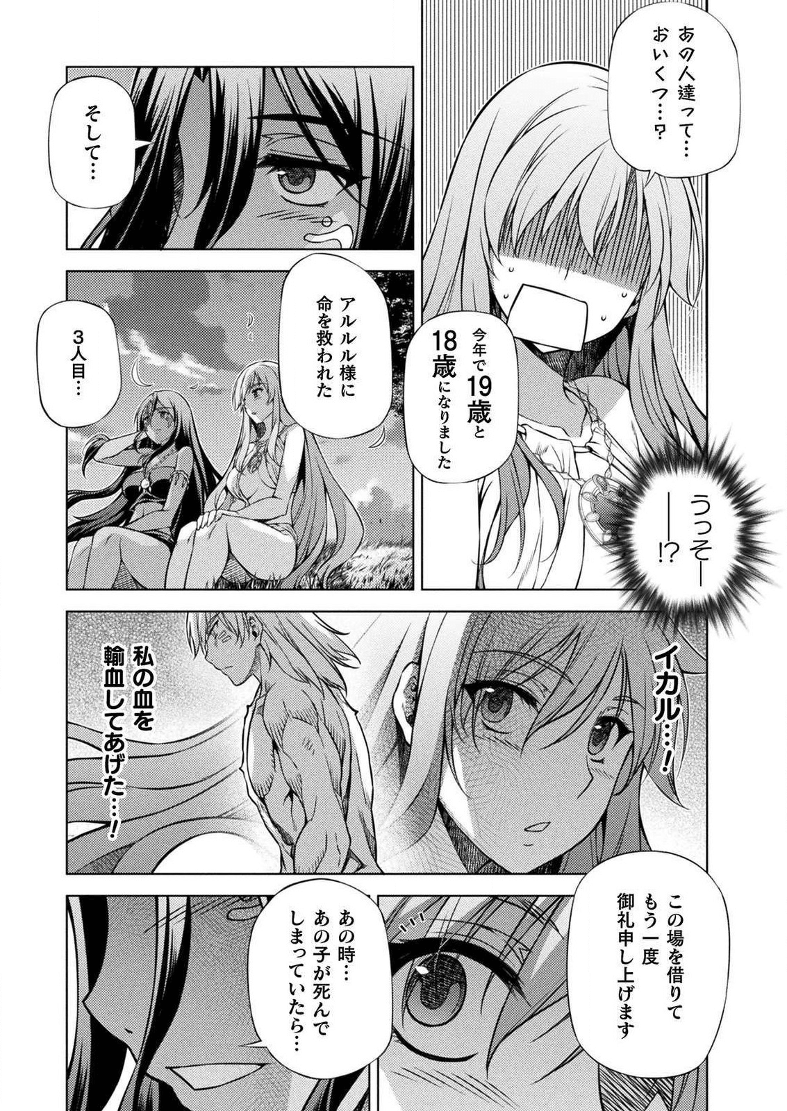 PONKOTSU MEGAMI NO ISEKAI SOUSEI-ROKU (MANGA) - raw - Chapter 4 - https://jpdd.ccdd.to/JPDD/56071505/o0ktcsqyx5j.png