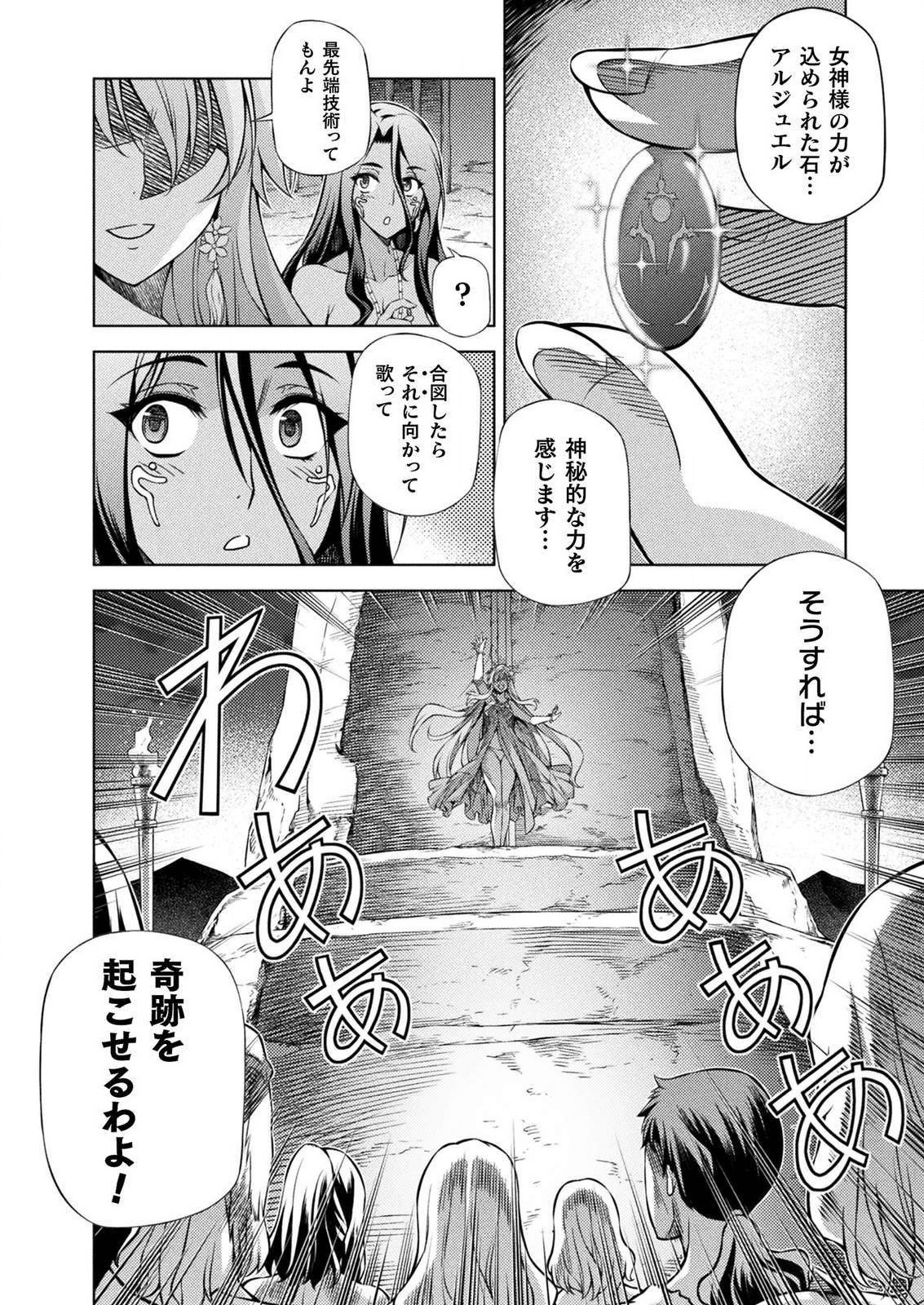 PONKOTSU MEGAMI NO ISEKAI SOUSEI-ROKU (MANGA) - raw - Chapter 4 - https://jpdd.ccdd.to/JPDD/56071505/o2p443ikl3r.png