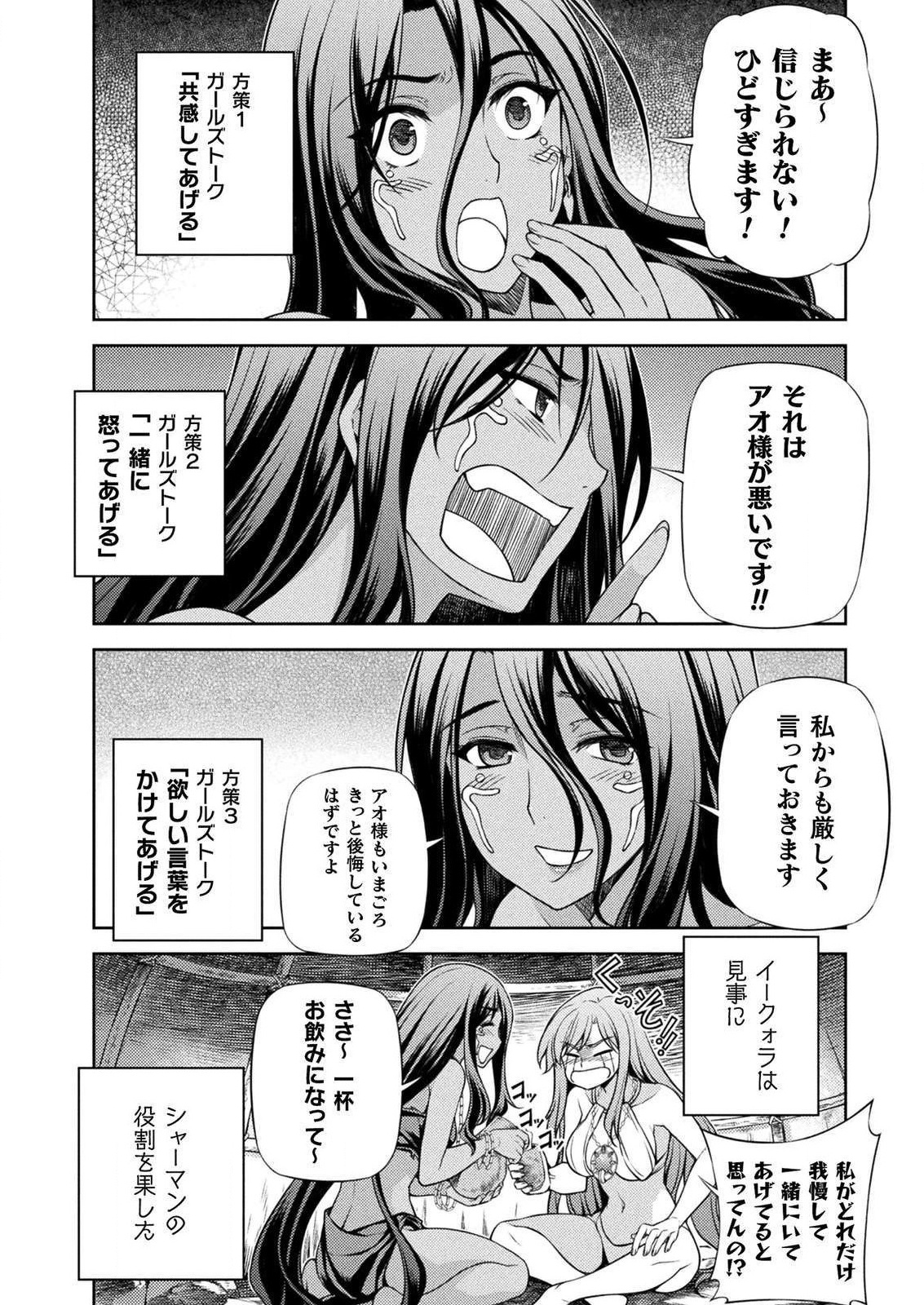 PONKOTSU MEGAMI NO ISEKAI SOUSEI-ROKU (MANGA) - raw - Chapter 5 - https://jpdd.ccdd.to/JPDD/56071505/oe23drwovtf.jpg