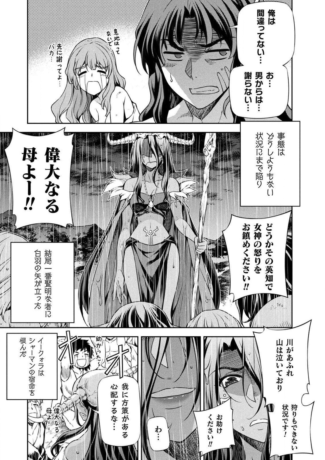 PONKOTSU MEGAMI NO ISEKAI SOUSEI-ROKU (MANGA) - raw - Chapter 5 - https://jpdd.ccdd.to/JPDD/56071505/ov0m0z4enqk.jpg
