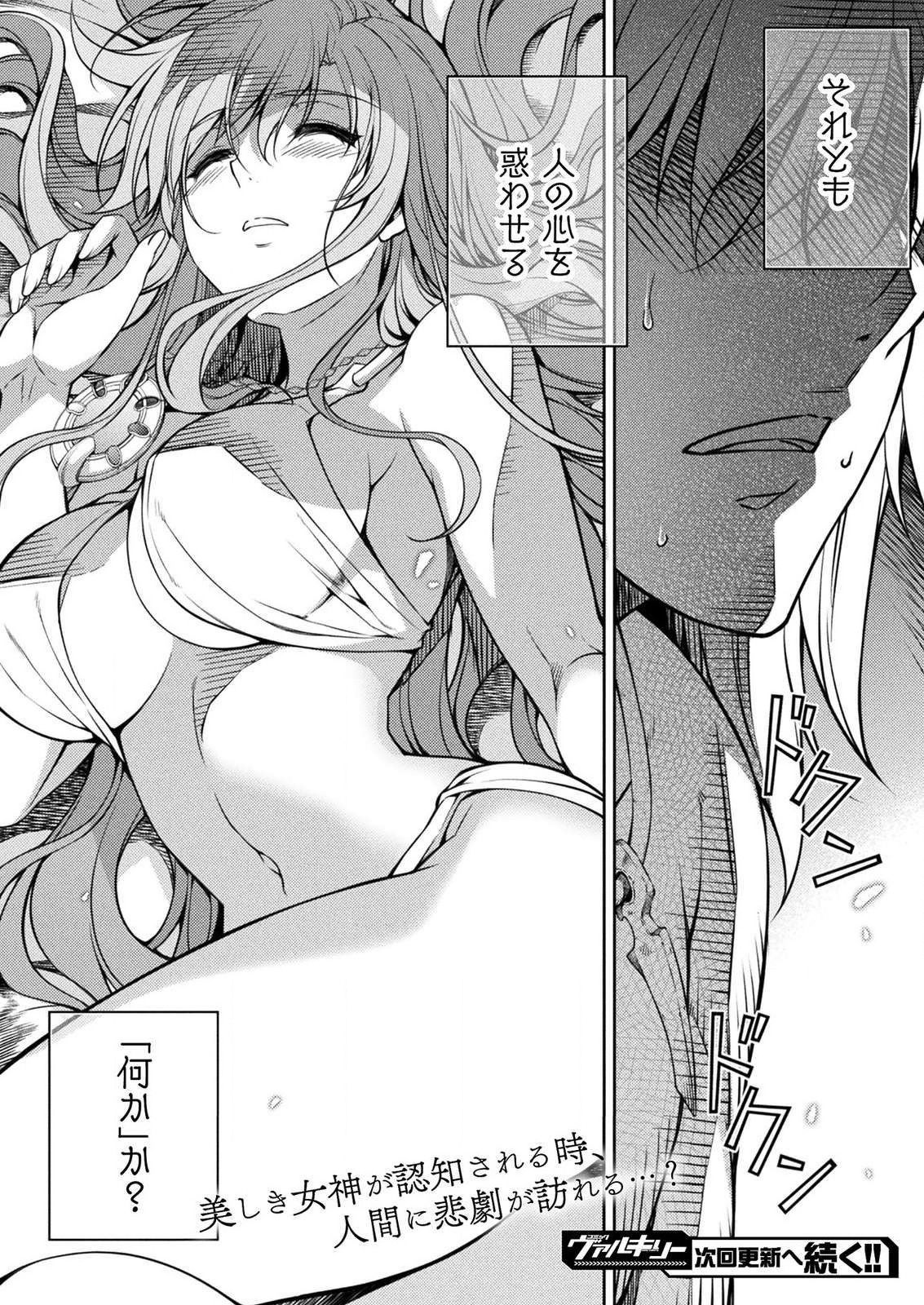 PONKOTSU MEGAMI NO ISEKAI SOUSEI-ROKU (MANGA) - raw - Chapter 5 - https://jpdd.ccdd.to/JPDD/56071505/p5zmteisgkp.jpg