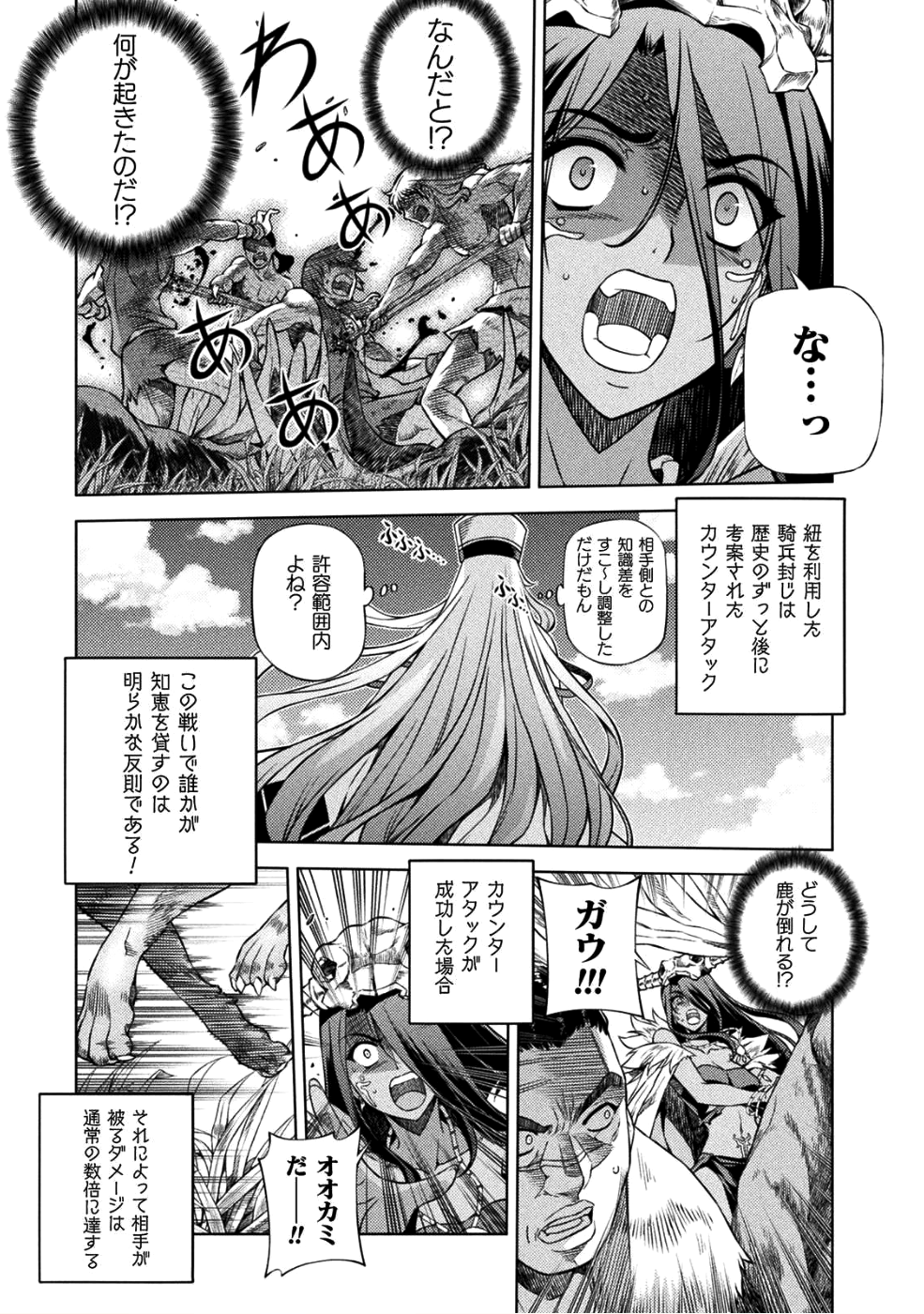 PONKOTSU MEGAMI NO ISEKAI SOUSEI-ROKU (MANGA) - raw - Chapter 3 - https://jpdd.ccdd.to/JPDD/56071505/pzctsgeogsu.png