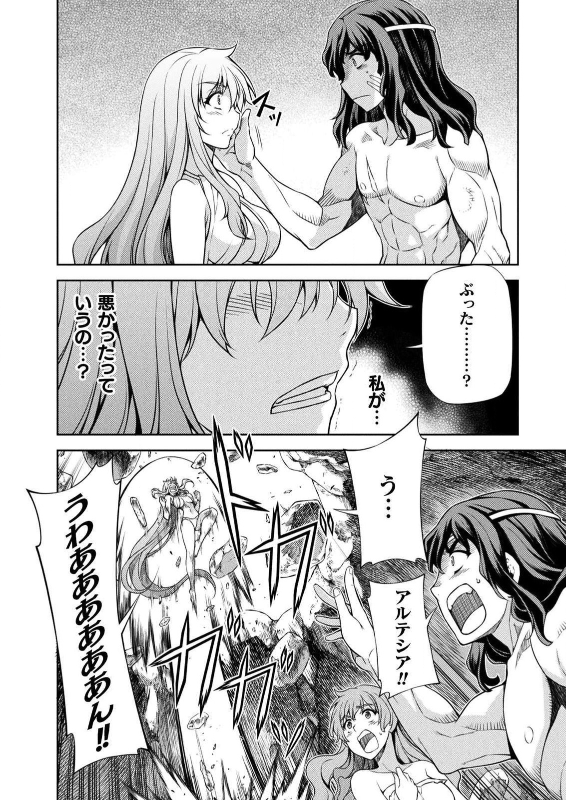 PONKOTSU MEGAMI NO ISEKAI SOUSEI-ROKU (MANGA) - raw - Chapter 5 - https://jpdd.ccdd.to/JPDD/56071505/qu5anaa3kks.jpg