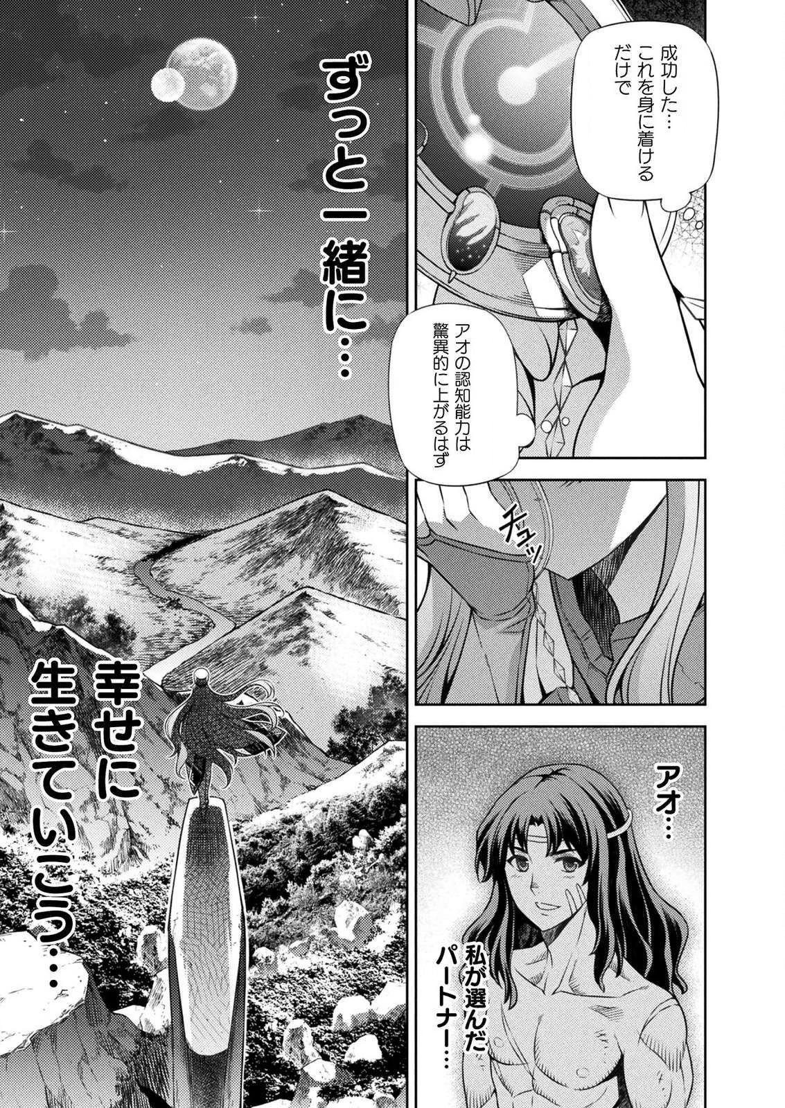 PONKOTSU MEGAMI NO ISEKAI SOUSEI-ROKU (MANGA) - raw - Chapter 5 - https://jpdd.ccdd.to/JPDD/56071505/s2popyjths5.jpg
