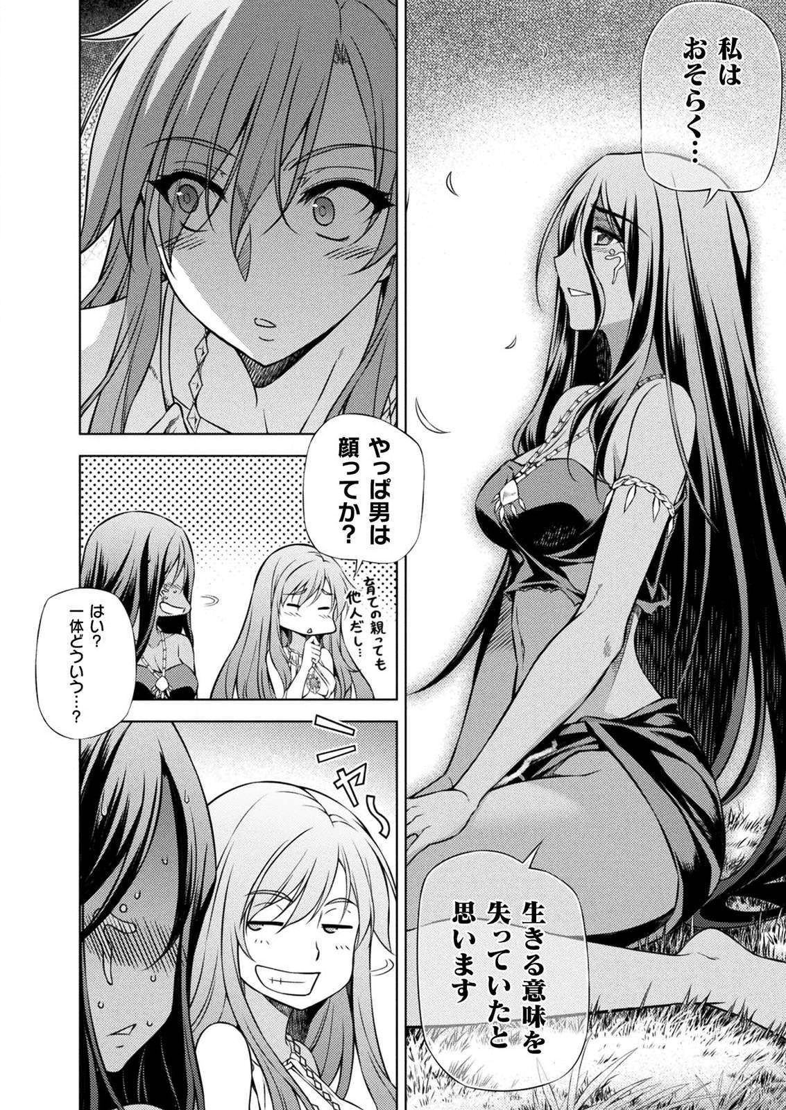 PONKOTSU MEGAMI NO ISEKAI SOUSEI-ROKU (MANGA) - raw - Chapter 4 - https://jpdd.ccdd.to/JPDD/56071505/sl5aancyweq.png