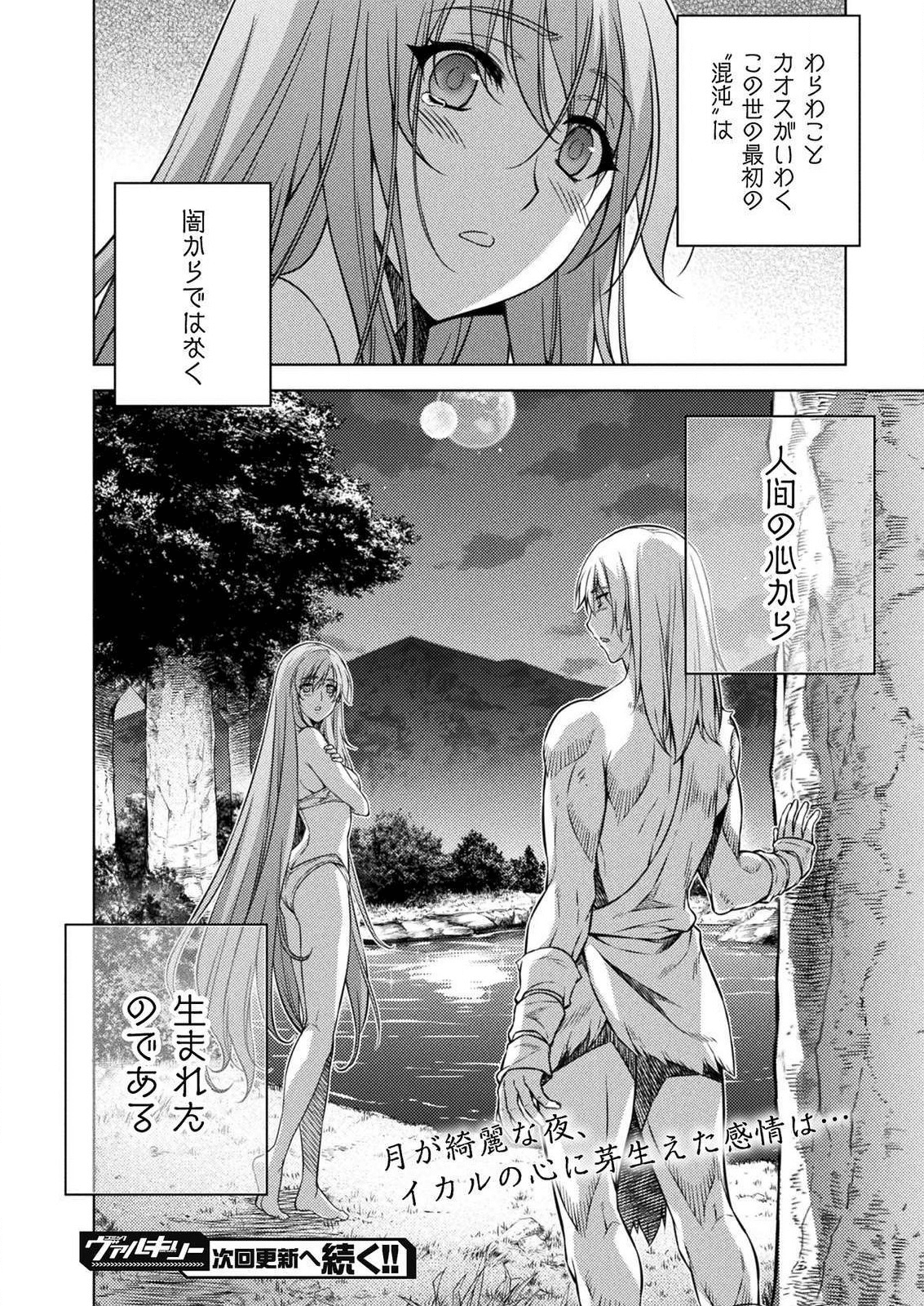 PONKOTSU MEGAMI NO ISEKAI SOUSEI-ROKU (MANGA) - raw - Chapter 4 - https://jpdd.ccdd.to/JPDD/56071505/t2rudqavj5z.png
