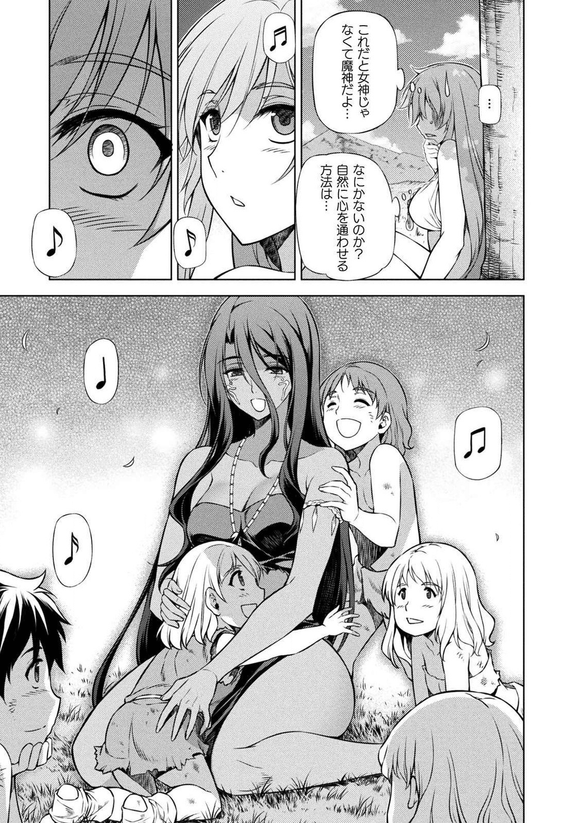 PONKOTSU MEGAMI NO ISEKAI SOUSEI-ROKU (MANGA) - raw - Chapter 4 - https://jpdd.ccdd.to/JPDD/56071505/tbar0xzey2g.png