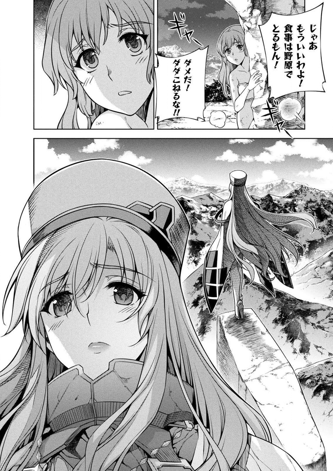 PONKOTSU MEGAMI NO ISEKAI SOUSEI-ROKU (MANGA) - raw - Chapter 5 - https://jpdd.ccdd.to/JPDD/56071505/vh3zlevsxxv.jpg